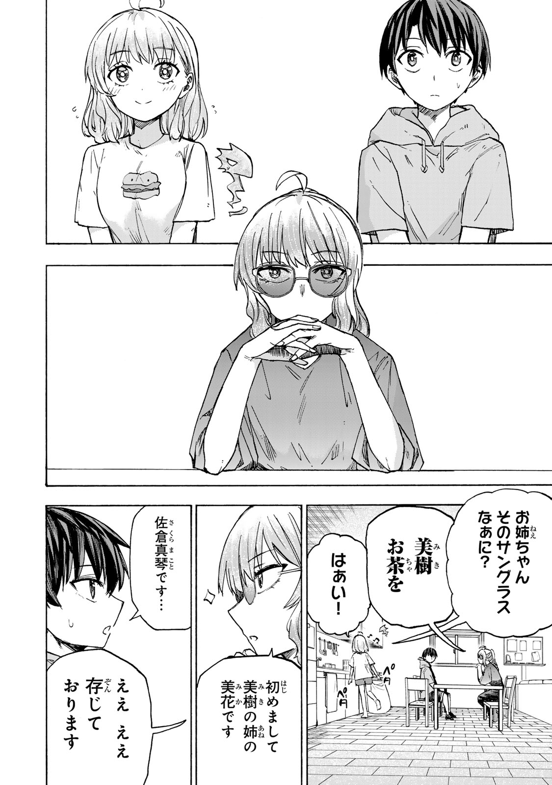 SAIKYOU DE SAISOKU NO MUGEN LEVEL UP: SKILL [KEKENCHI 1000-BAI] TO [LEVEL FREE] DE LEVEL JOUGEN NO KASE GA HAZURETA ORE WA MUSOU - raw - Chapter 59 - https://jpdd.ccdd.to/JPDD/saikyoudesaisokunomugenlevelupskillkekenchi1000baitolevelfreedeleveljougennokasegahazuretaorewamusousuru/590000/0x5xrp4pvhh.jpg