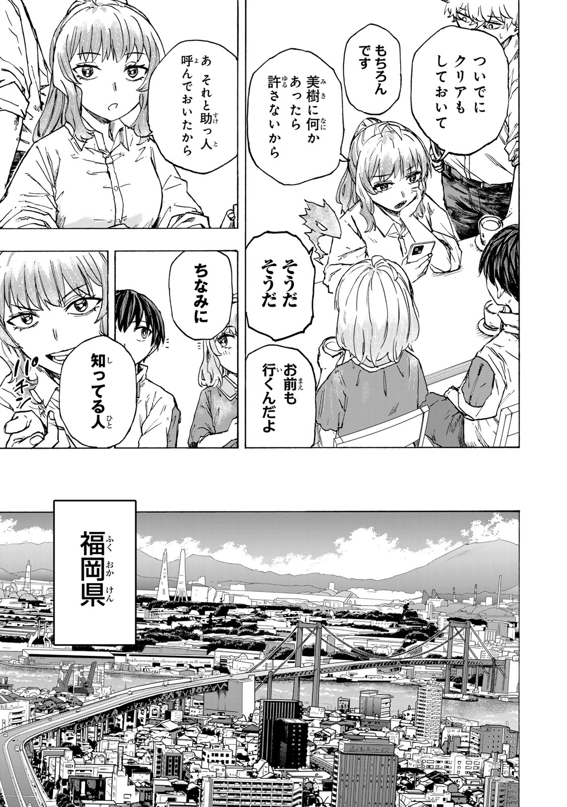 SAIKYOU DE SAISOKU NO MUGEN LEVEL UP: SKILL [KEKENCHI 1000-BAI] TO [LEVEL FREE] DE LEVEL JOUGEN NO KASE GA HAZURETA ORE WA MUSOU - raw - Chapter 59 - https://jpdd.ccdd.to/JPDD/saikyoudesaisokunomugenlevelupskillkekenchi1000baitolevelfreedeleveljougennokasegahazuretaorewamusousuru/590000/dbbbsam4b1j.jpg