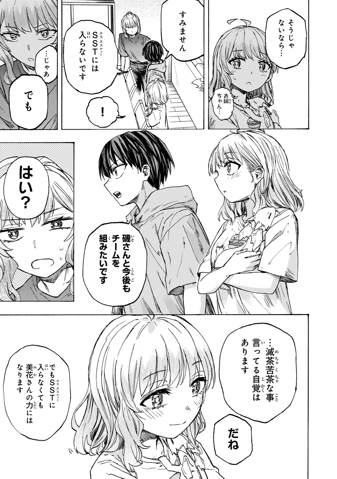 SAIKYOU DE SAISOKU NO MUGEN LEVEL UP: SKILL [KEKENCHI 1000-BAI] TO [LEVEL FREE] DE LEVEL JOUGEN NO KASE GA HAZURETA ORE WA MUSOU - raw - Chapter 59 - https://jpdd.ccdd.to/JPDD/saikyoudesaisokunomugenlevelupskillkekenchi1000baitolevelfreedeleveljougennokasegahazuretaorewamusousuru/590000/eeqt1ibfqzt.jpg