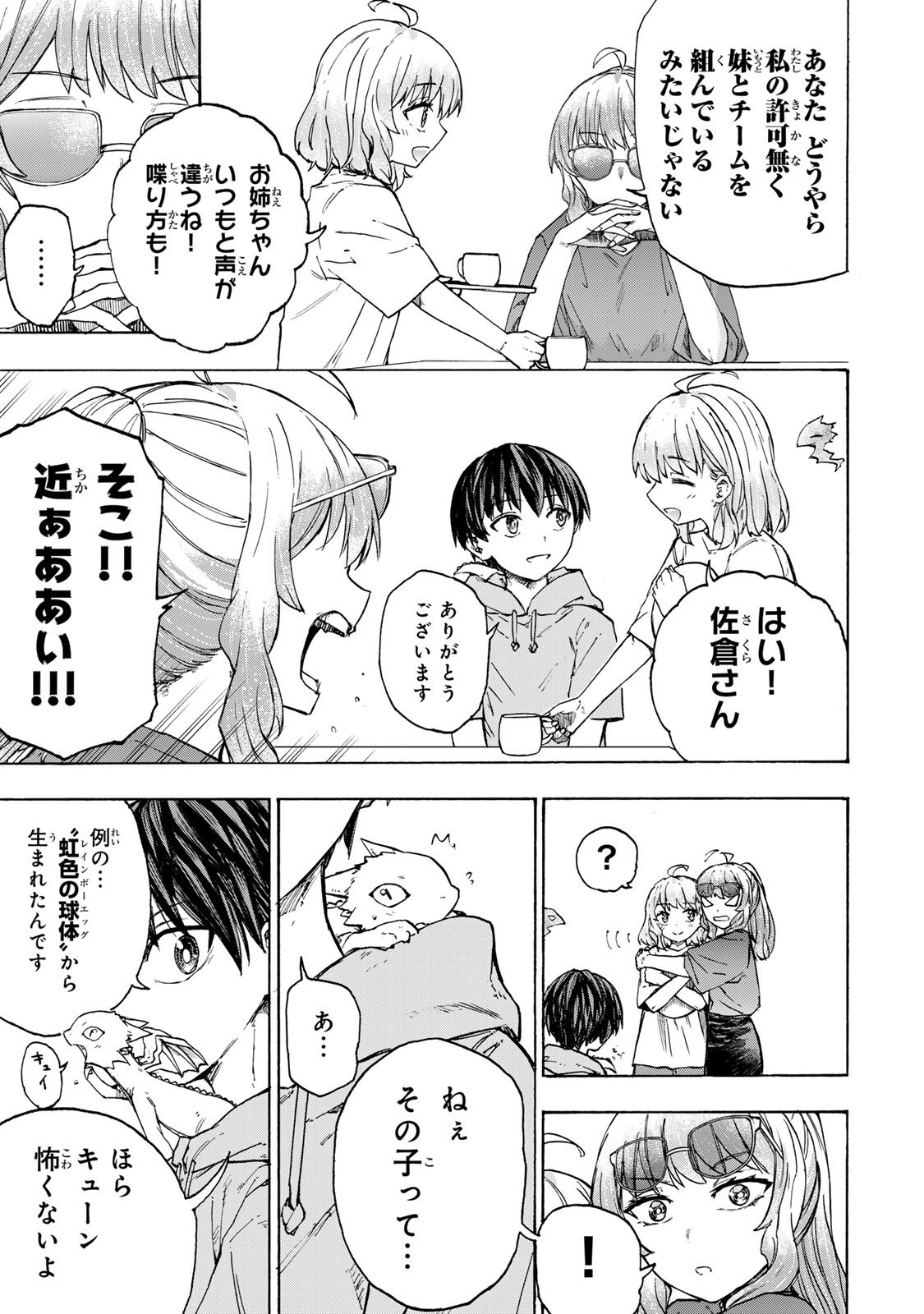 SAIKYOU DE SAISOKU NO MUGEN LEVEL UP: SKILL [KEKENCHI 1000-BAI] TO [LEVEL FREE] DE LEVEL JOUGEN NO KASE GA HAZURETA ORE WA MUSOU - raw - Chapter 59 - https://jpdd.ccdd.to/JPDD/saikyoudesaisokunomugenlevelupskillkekenchi1000baitolevelfreedeleveljougennokasegahazuretaorewamusousuru/590000/iny34l3ykg4.jpg