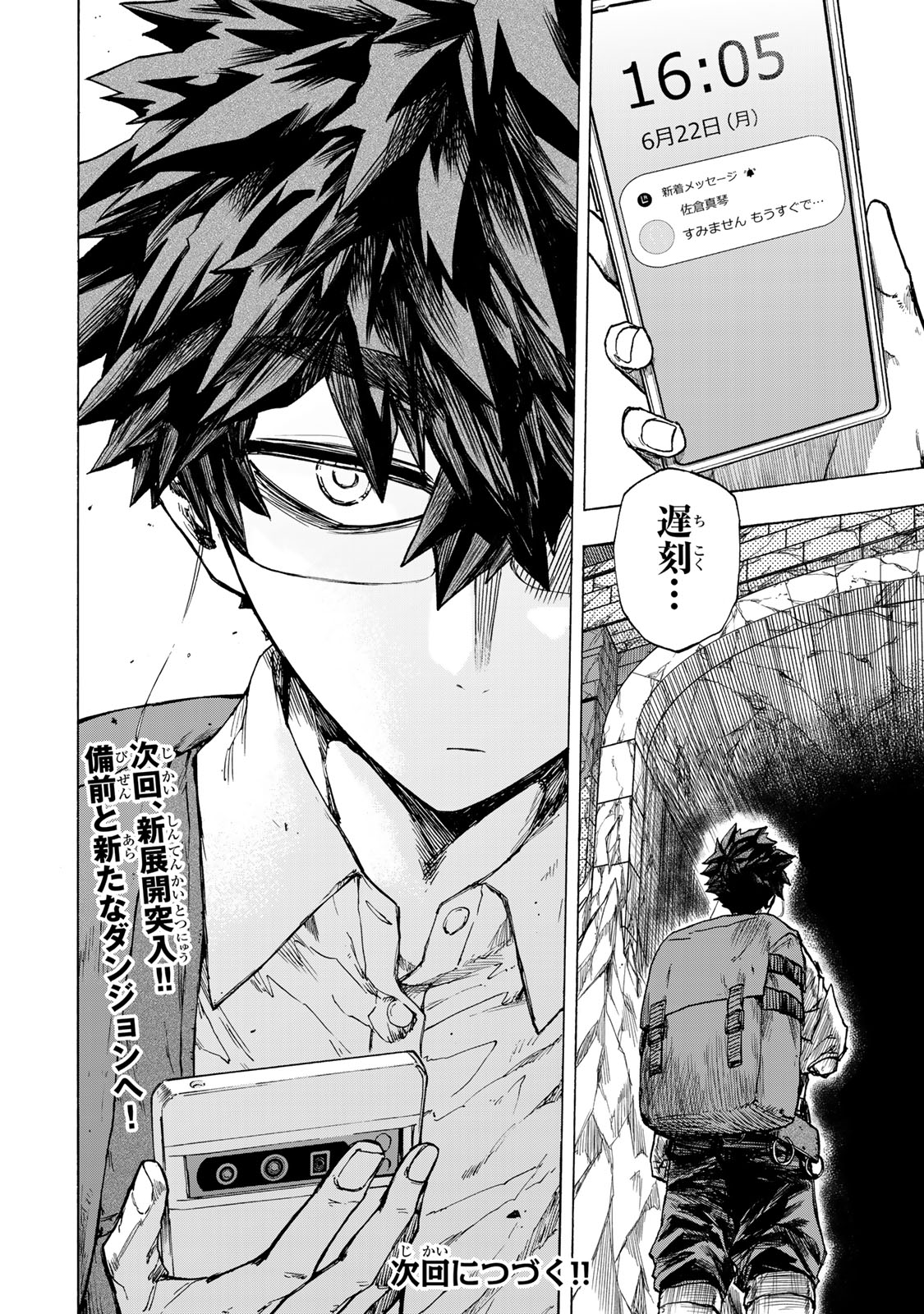 SAIKYOU DE SAISOKU NO MUGEN LEVEL UP: SKILL [KEKENCHI 1000-BAI] TO [LEVEL FREE] DE LEVEL JOUGEN NO KASE GA HAZURETA ORE WA MUSOU - raw - Chapter 59 - https://jpdd.ccdd.to/JPDD/saikyoudesaisokunomugenlevelupskillkekenchi1000baitolevelfreedeleveljougennokasegahazuretaorewamusousuru/590000/mdjv5go13j4.jpg