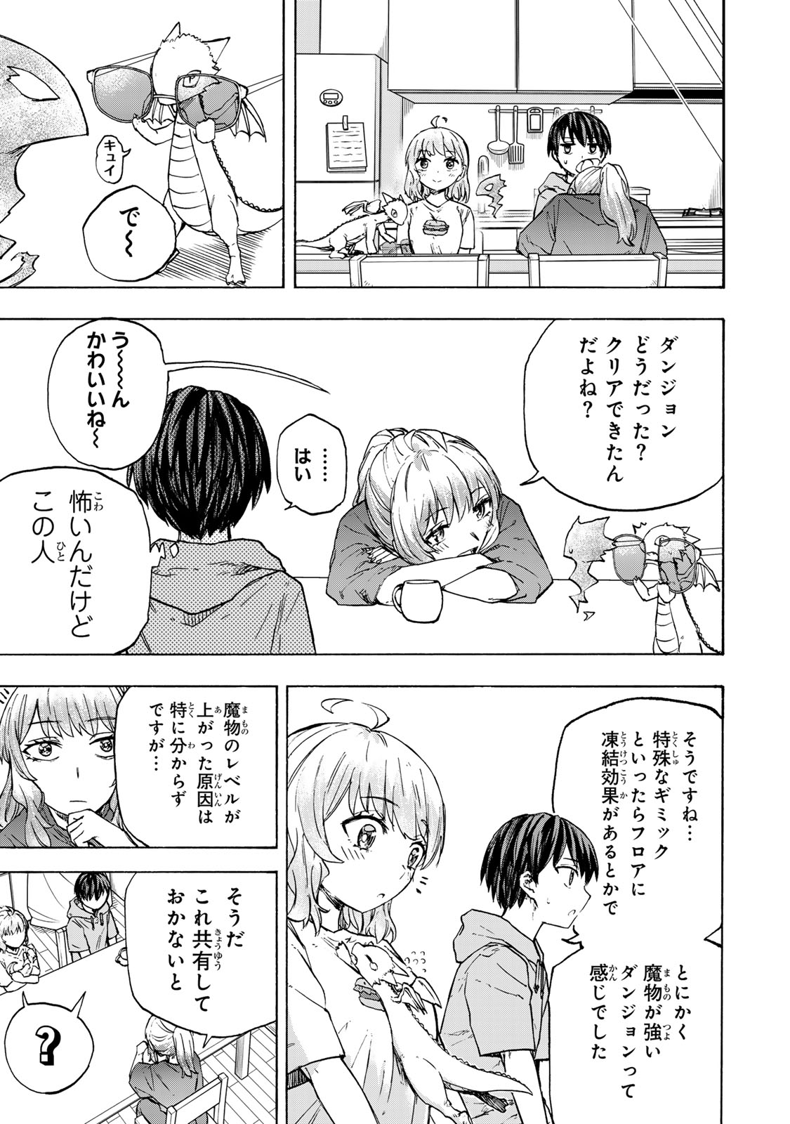 SAIKYOU DE SAISOKU NO MUGEN LEVEL UP: SKILL [KEKENCHI 1000-BAI] TO [LEVEL FREE] DE LEVEL JOUGEN NO KASE GA HAZURETA ORE WA MUSOU - raw - Chapter 59 - https://jpdd.ccdd.to/JPDD/saikyoudesaisokunomugenlevelupskillkekenchi1000baitolevelfreedeleveljougennokasegahazuretaorewamusousuru/590000/p2vraehzk1j.jpg