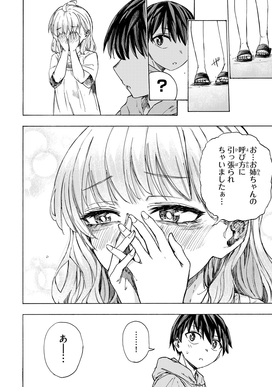 SAIKYOU DE SAISOKU NO MUGEN LEVEL UP: SKILL [KEKENCHI 1000-BAI] TO [LEVEL FREE] DE LEVEL JOUGEN NO KASE GA HAZURETA ORE WA MUSOU - raw - Chapter 59 - https://jpdd.ccdd.to/JPDD/saikyoudesaisokunomugenlevelupskillkekenchi1000baitolevelfreedeleveljougennokasegahazuretaorewamusousuru/590000/prf5ptwlh1h.jpg