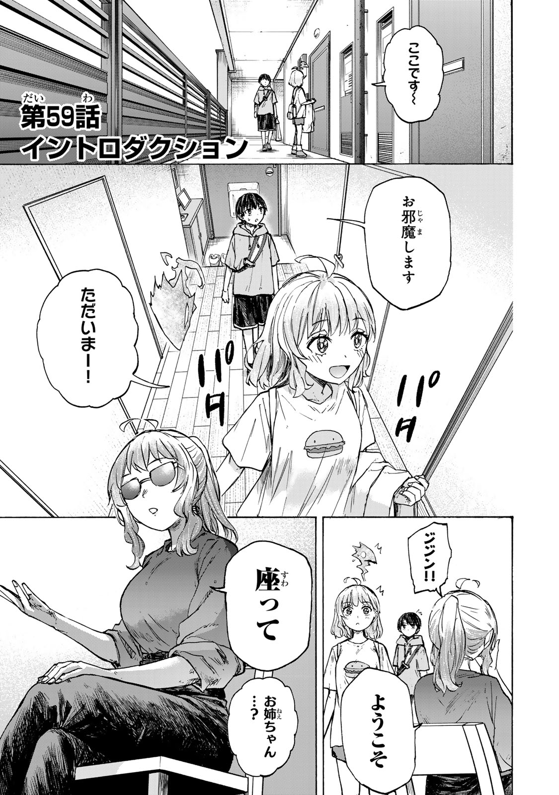 SAIKYOU DE SAISOKU NO MUGEN LEVEL UP: SKILL [KEKENCHI 1000-BAI] TO [LEVEL FREE] DE LEVEL JOUGEN NO KASE GA HAZURETA ORE WA MUSOU - raw - Chapter 59 - https://jpdd.ccdd.to/JPDD/saikyoudesaisokunomugenlevelupskillkekenchi1000baitolevelfreedeleveljougennokasegahazuretaorewamusousuru/590000/rjllmige4dw.jpg
