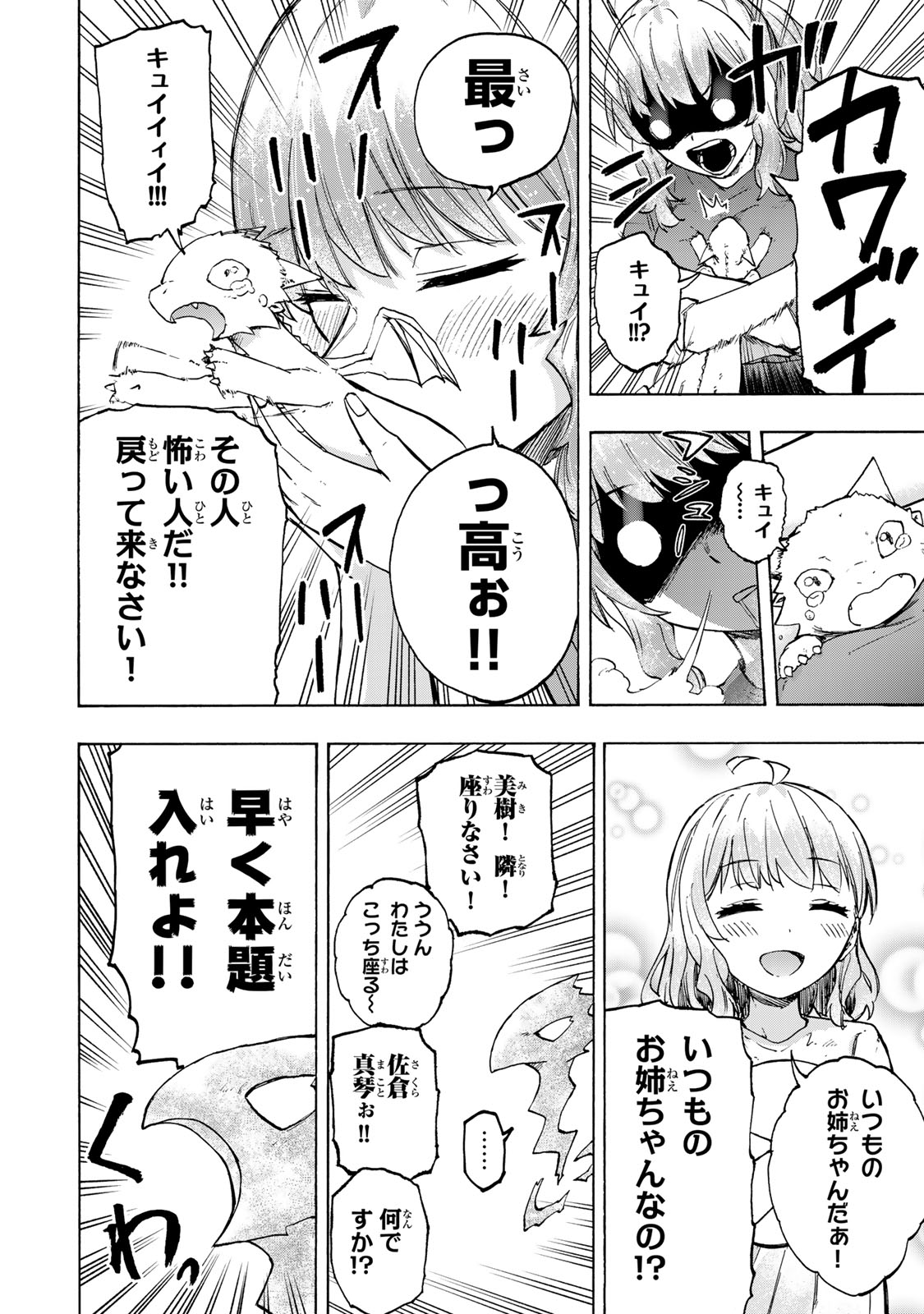 SAIKYOU DE SAISOKU NO MUGEN LEVEL UP: SKILL [KEKENCHI 1000-BAI] TO [LEVEL FREE] DE LEVEL JOUGEN NO KASE GA HAZURETA ORE WA MUSOU - raw - Chapter 59 - https://jpdd.ccdd.to/JPDD/saikyoudesaisokunomugenlevelupskillkekenchi1000baitolevelfreedeleveljougennokasegahazuretaorewamusousuru/590000/w1gx1gvsdpu.jpg