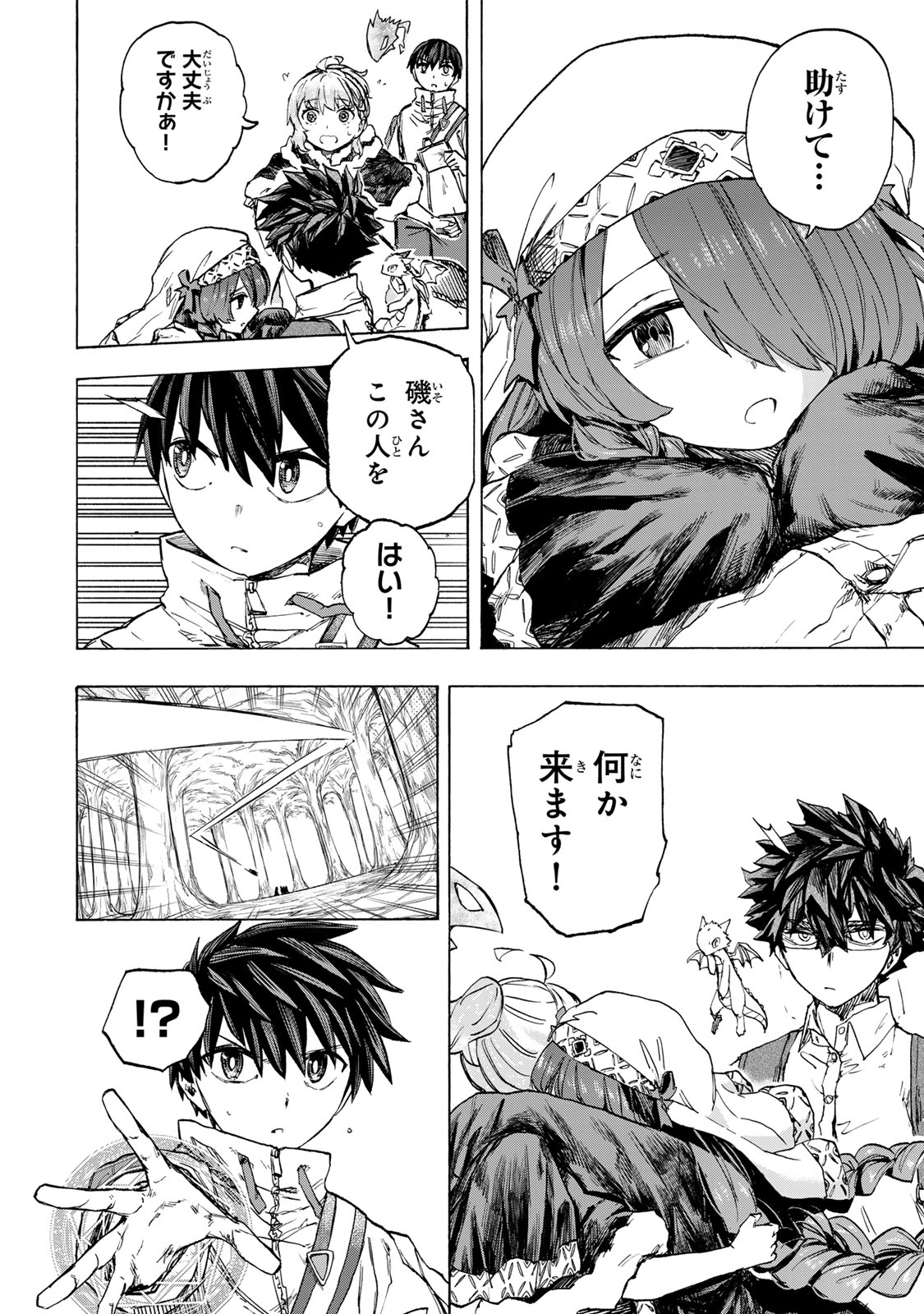SAIKYOU DE SAISOKU NO MUGEN LEVEL UP: SKILL [KEKENCHI 1000-BAI] TO [LEVEL FREE] DE LEVEL JOUGEN NO KASE GA HAZURETA ORE WA MUSOU - raw - Chapter 60 - https://jpdd.ccdd.to/JPDD/saikyoudesaisokunomugenlevelupskillkekenchi1000baitolevelfreedeleveljougennokasegahazuretaorewamusousuru/600000/4paiyidcznn.jpg