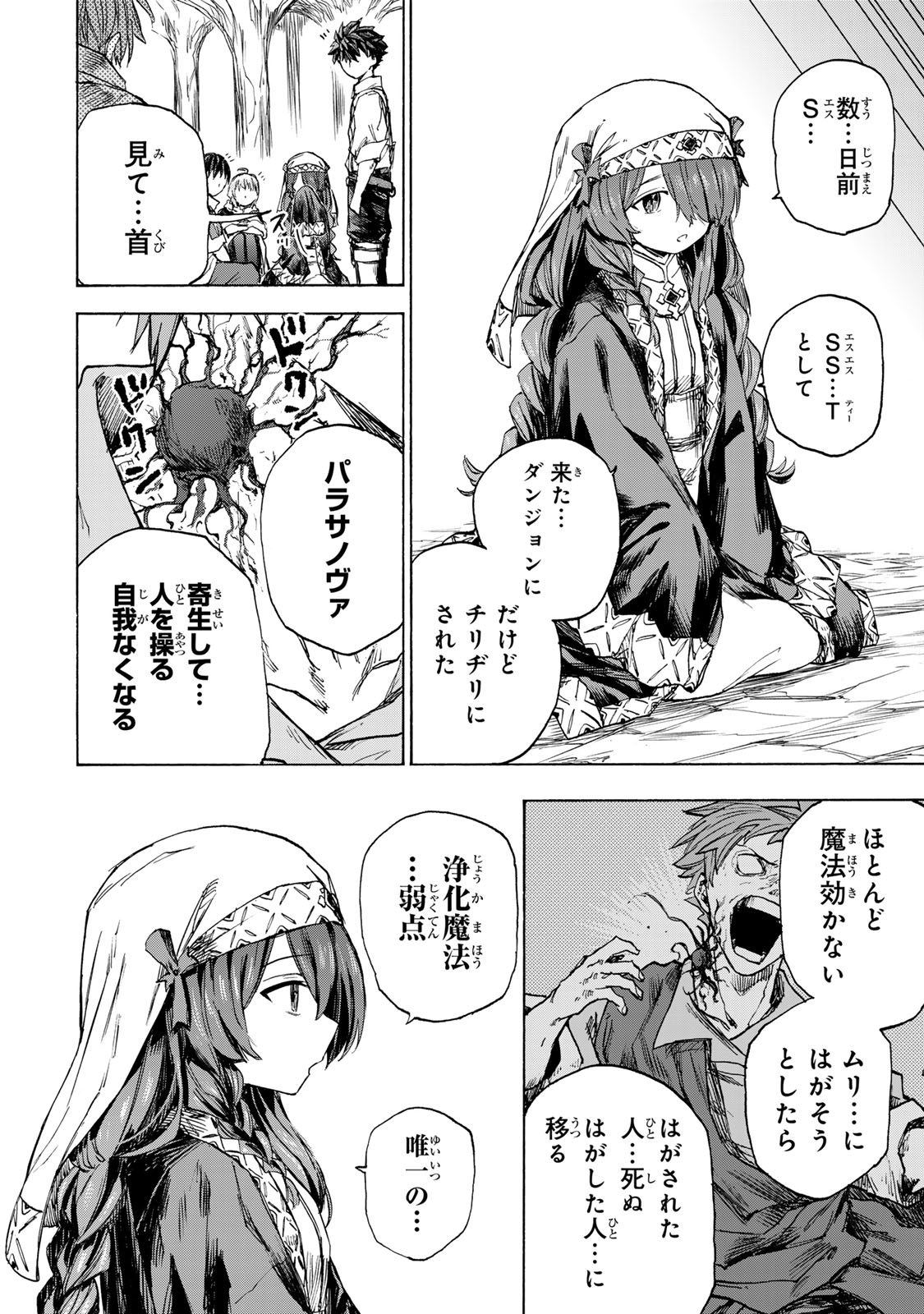 SAIKYOU DE SAISOKU NO MUGEN LEVEL UP: SKILL [KEKENCHI 1000-BAI] TO [LEVEL FREE] DE LEVEL JOUGEN NO KASE GA HAZURETA ORE WA MUSOU - raw - Chapter 60 - https://jpdd.ccdd.to/JPDD/saikyoudesaisokunomugenlevelupskillkekenchi1000baitolevelfreedeleveljougennokasegahazuretaorewamusousuru/600000/50kknvnf03z.jpg