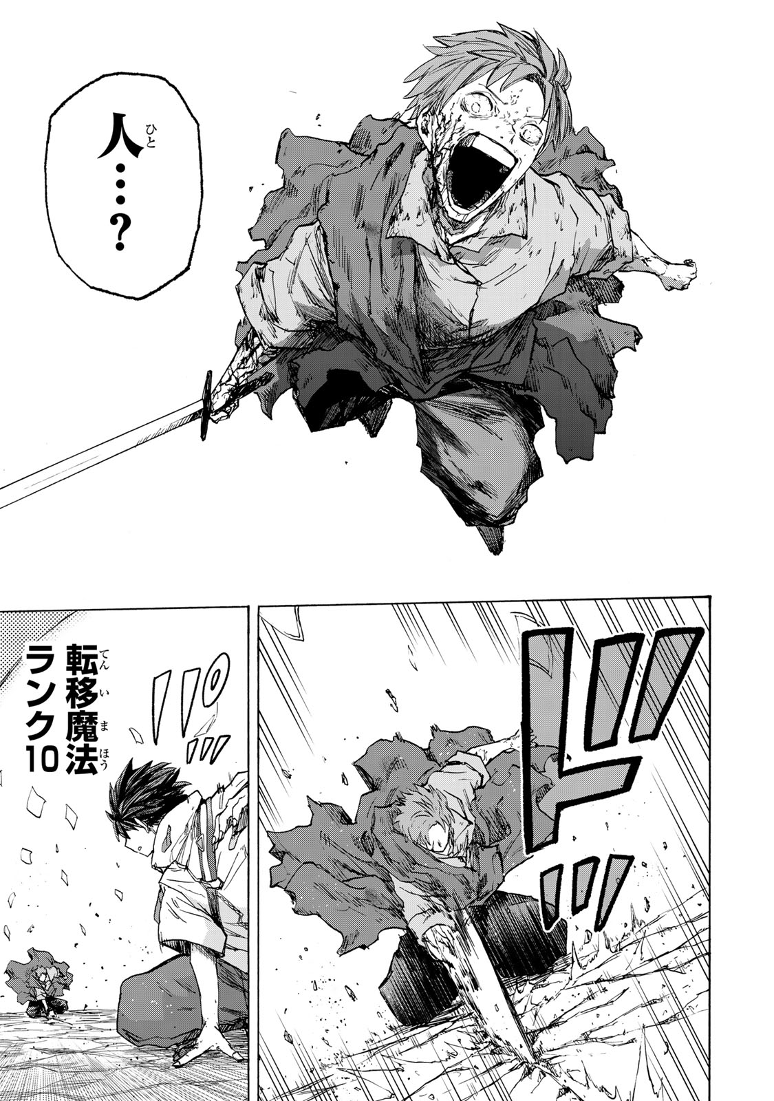 SAIKYOU DE SAISOKU NO MUGEN LEVEL UP: SKILL [KEKENCHI 1000-BAI] TO [LEVEL FREE] DE LEVEL JOUGEN NO KASE GA HAZURETA ORE WA MUSOU - raw - Chapter 60 - https://jpdd.ccdd.to/JPDD/saikyoudesaisokunomugenlevelupskillkekenchi1000baitolevelfreedeleveljougennokasegahazuretaorewamusousuru/600000/jhd3vvjkdpe.jpg