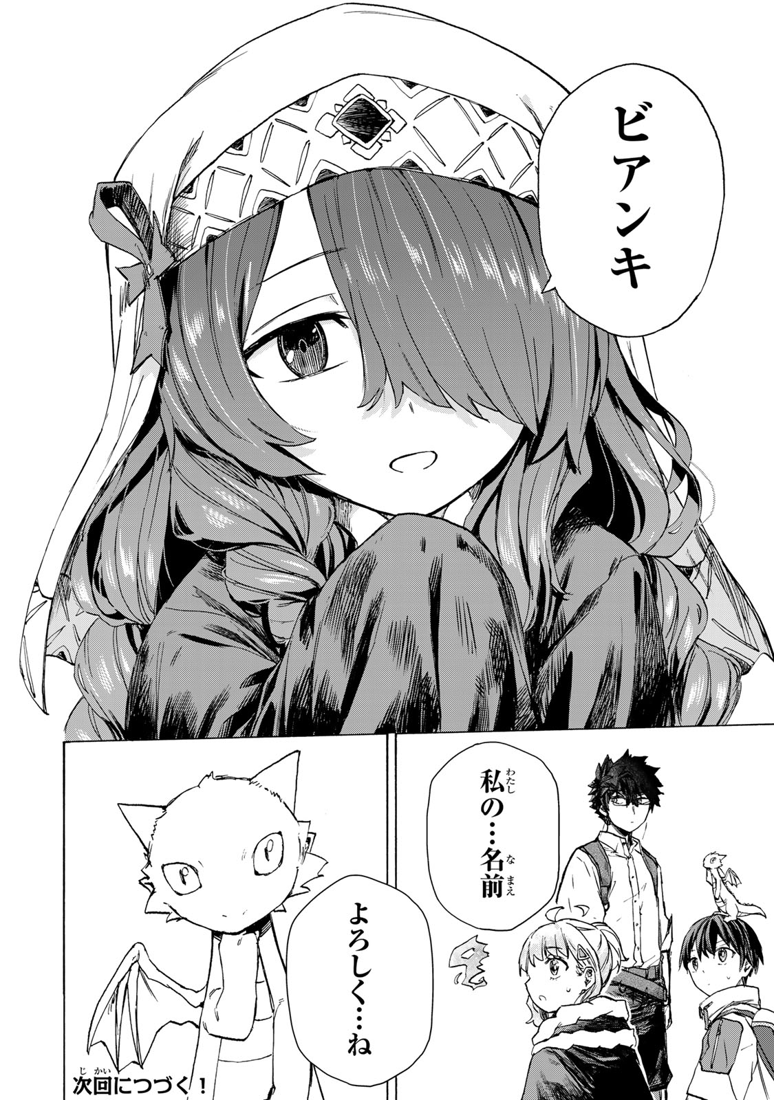 SAIKYOU DE SAISOKU NO MUGEN LEVEL UP: SKILL [KEKENCHI 1000-BAI] TO [LEVEL FREE] DE LEVEL JOUGEN NO KASE GA HAZURETA ORE WA MUSOU - raw - Chapter 60 - https://jpdd.ccdd.to/JPDD/saikyoudesaisokunomugenlevelupskillkekenchi1000baitolevelfreedeleveljougennokasegahazuretaorewamusousuru/600000/jtndfyldytp.jpg