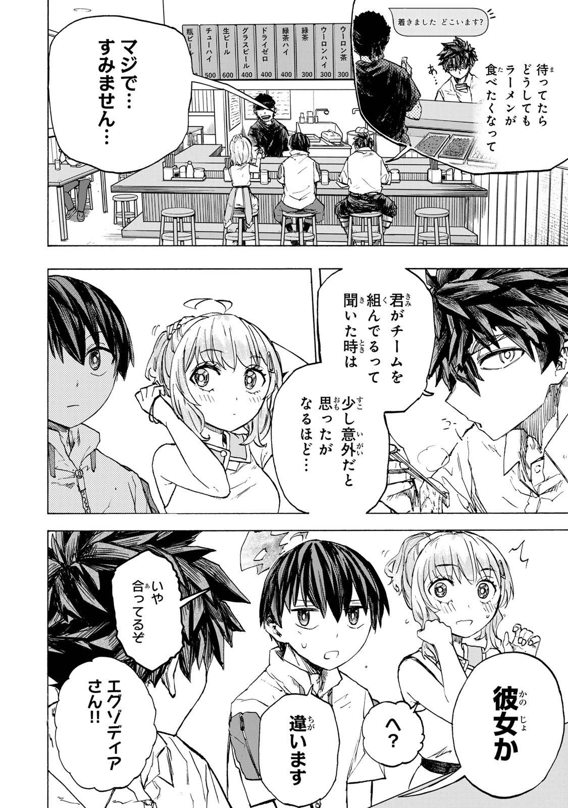 SAIKYOU DE SAISOKU NO MUGEN LEVEL UP: SKILL [KEKENCHI 1000-BAI] TO [LEVEL FREE] DE LEVEL JOUGEN NO KASE GA HAZURETA ORE WA MUSOU - raw - Chapter 60 - https://jpdd.ccdd.to/JPDD/saikyoudesaisokunomugenlevelupskillkekenchi1000baitolevelfreedeleveljougennokasegahazuretaorewamusousuru/600000/luwzl23jt5n.jpg