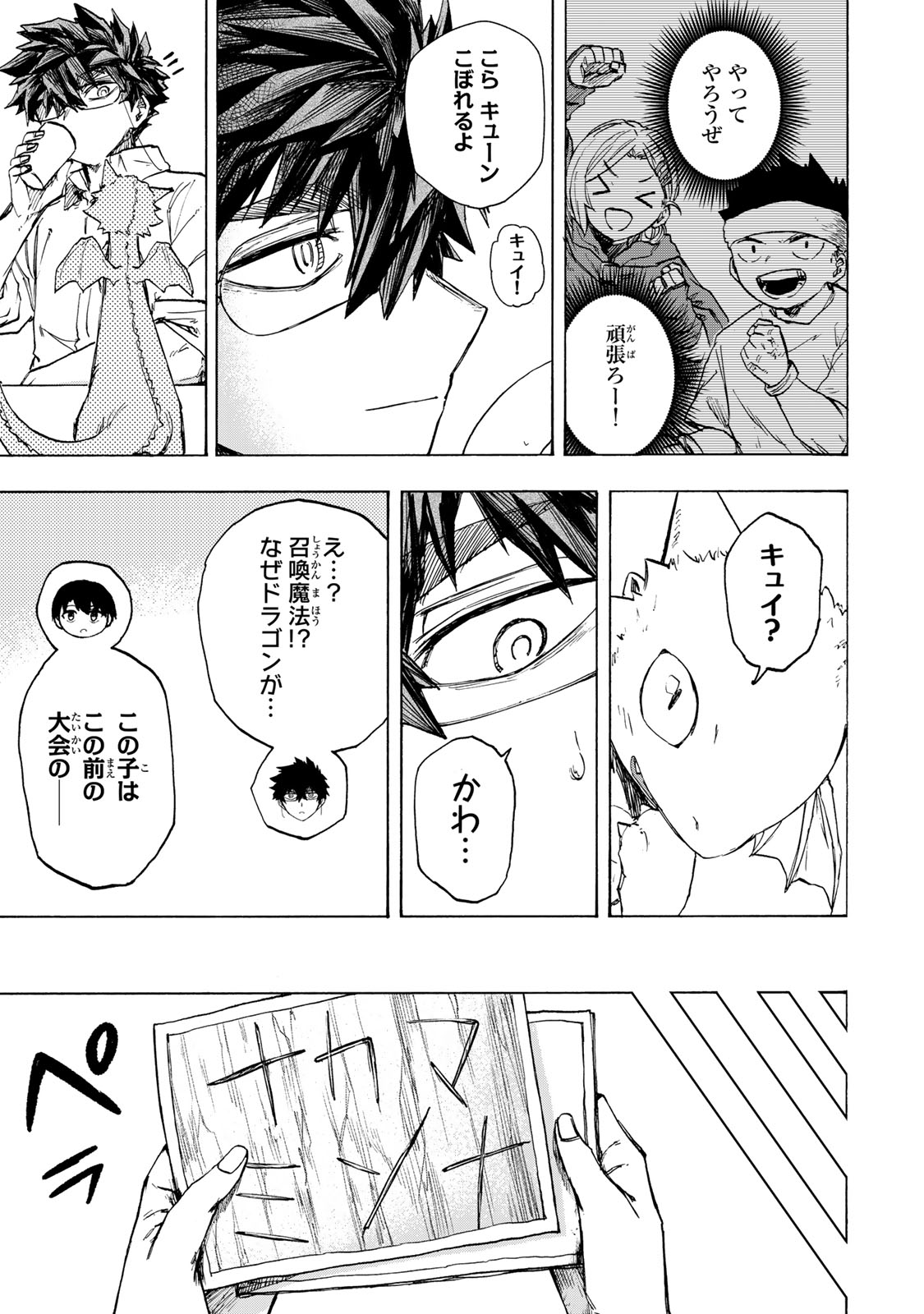 SAIKYOU DE SAISOKU NO MUGEN LEVEL UP: SKILL [KEKENCHI 1000-BAI] TO [LEVEL FREE] DE LEVEL JOUGEN NO KASE GA HAZURETA ORE WA MUSOU - raw - Chapter 60 - https://jpdd.ccdd.to/JPDD/saikyoudesaisokunomugenlevelupskillkekenchi1000baitolevelfreedeleveljougennokasegahazuretaorewamusousuru/600000/pc1py0ch31v.jpg