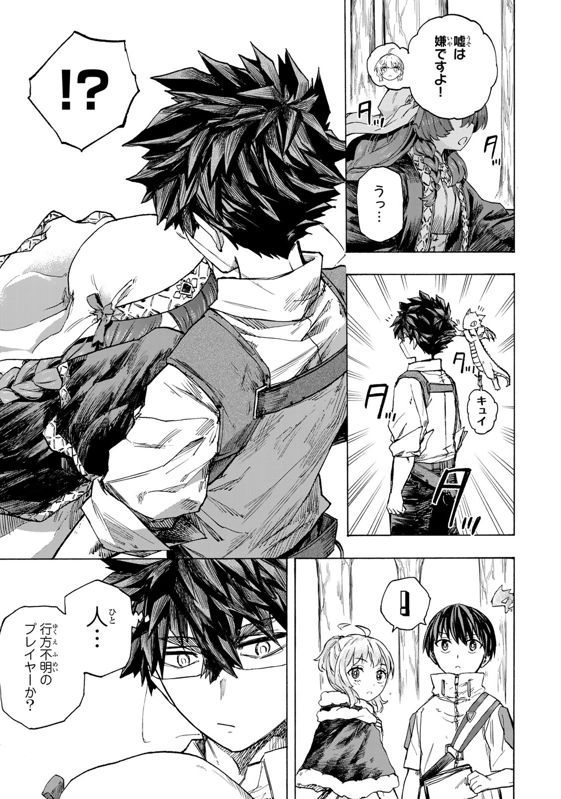 SAIKYOU DE SAISOKU NO MUGEN LEVEL UP: SKILL [KEKENCHI 1000-BAI] TO [LEVEL FREE] DE LEVEL JOUGEN NO KASE GA HAZURETA ORE WA MUSOU - raw - Chapter 60 - https://jpdd.ccdd.to/JPDD/saikyoudesaisokunomugenlevelupskillkekenchi1000baitolevelfreedeleveljougennokasegahazuretaorewamusousuru/600000/tle2vv2au1s.jpg