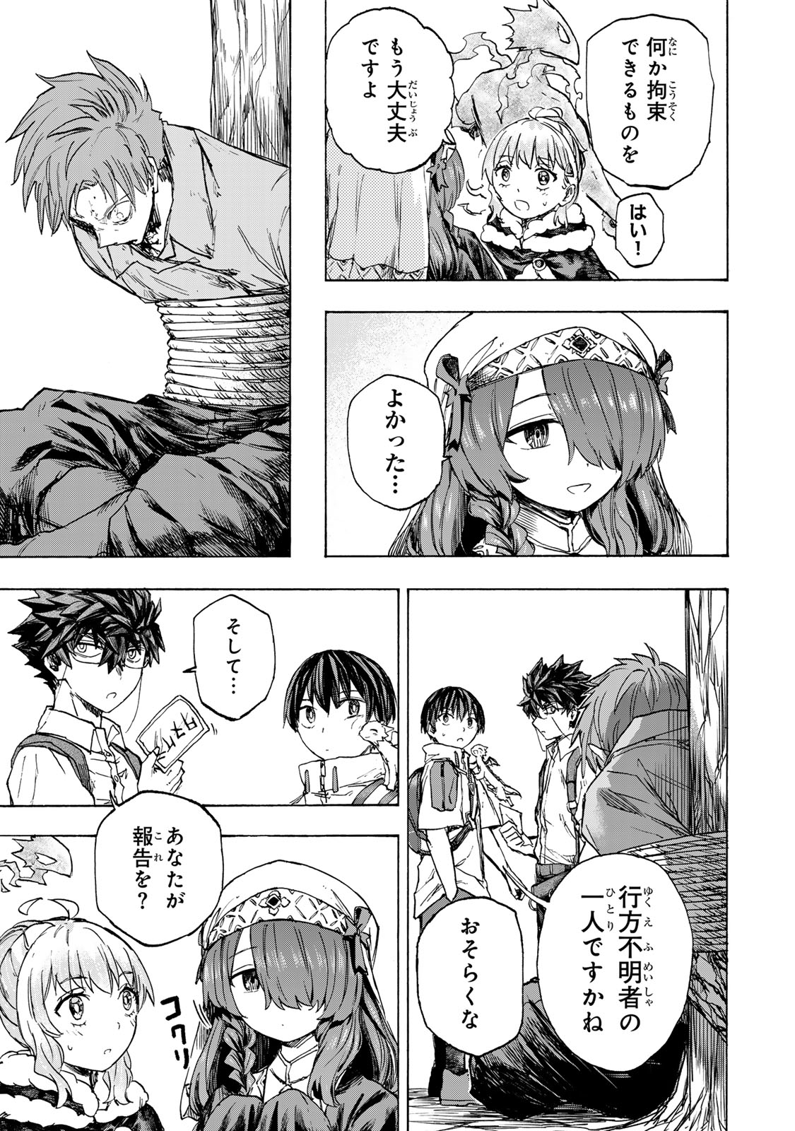 SAIKYOU DE SAISOKU NO MUGEN LEVEL UP: SKILL [KEKENCHI 1000-BAI] TO [LEVEL FREE] DE LEVEL JOUGEN NO KASE GA HAZURETA ORE WA MUSOU - raw - Chapter 60 - https://jpdd.ccdd.to/JPDD/saikyoudesaisokunomugenlevelupskillkekenchi1000baitolevelfreedeleveljougennokasegahazuretaorewamusousuru/600000/uy4kult45co.jpg