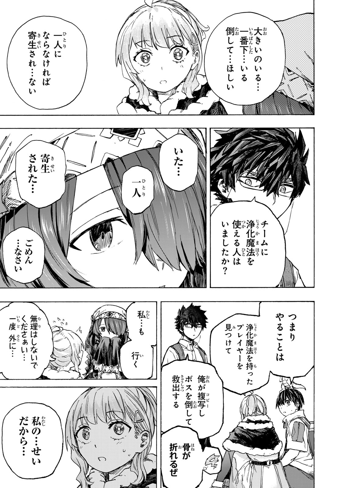 SAIKYOU DE SAISOKU NO MUGEN LEVEL UP: SKILL [KEKENCHI 1000-BAI] TO [LEVEL FREE] DE LEVEL JOUGEN NO KASE GA HAZURETA ORE WA MUSOU - raw - Chapter 60 - https://jpdd.ccdd.to/JPDD/saikyoudesaisokunomugenlevelupskillkekenchi1000baitolevelfreedeleveljougennokasegahazuretaorewamusousuru/600000/vrsftle2uvs.jpg