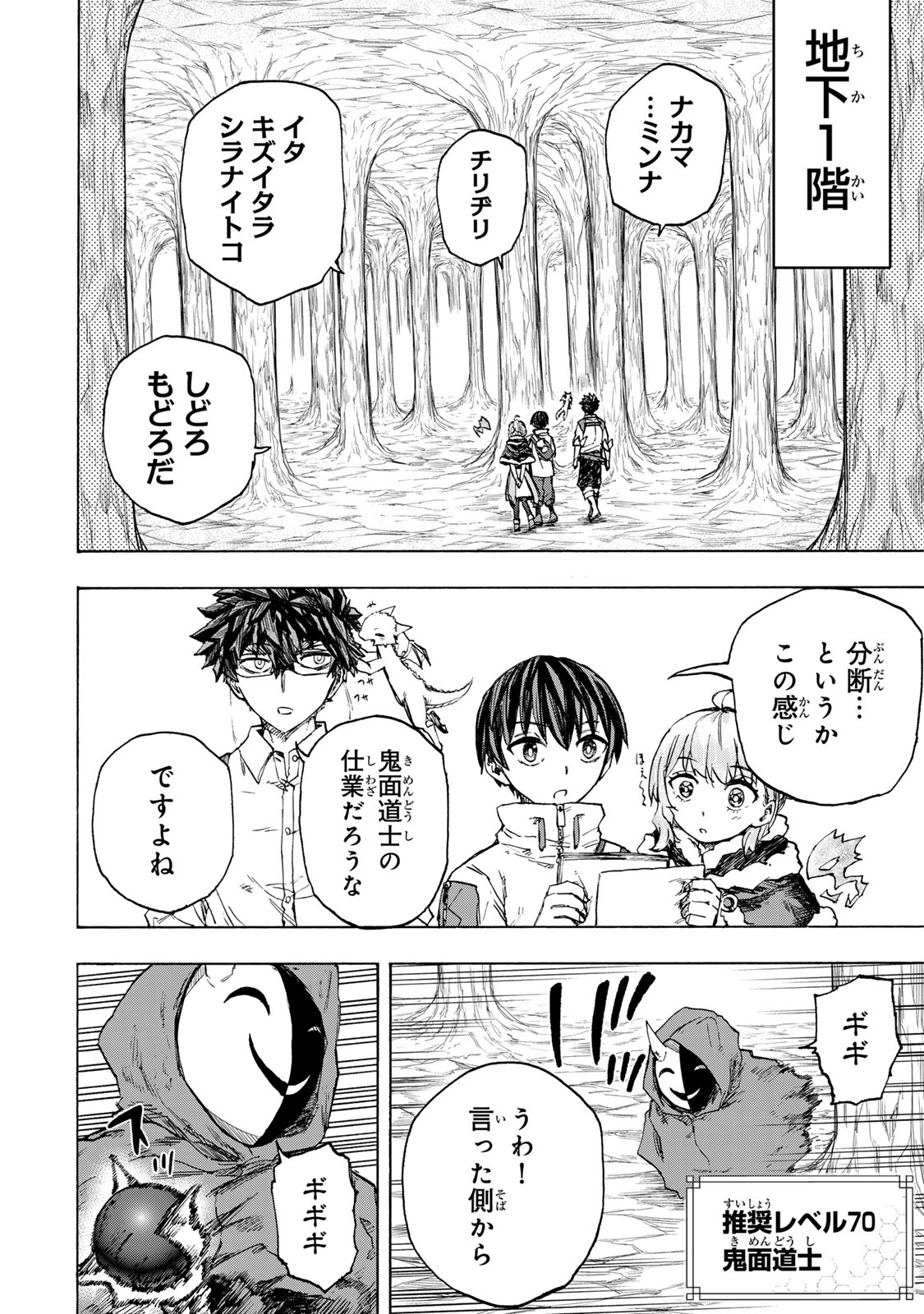 SAIKYOU DE SAISOKU NO MUGEN LEVEL UP: SKILL [KEKENCHI 1000-BAI] TO [LEVEL FREE] DE LEVEL JOUGEN NO KASE GA HAZURETA ORE WA MUSOU - raw - Chapter 60 - https://jpdd.ccdd.to/JPDD/saikyoudesaisokunomugenlevelupskillkekenchi1000baitolevelfreedeleveljougennokasegahazuretaorewamusousuru/600000/vwoxxozn0x5.jpg