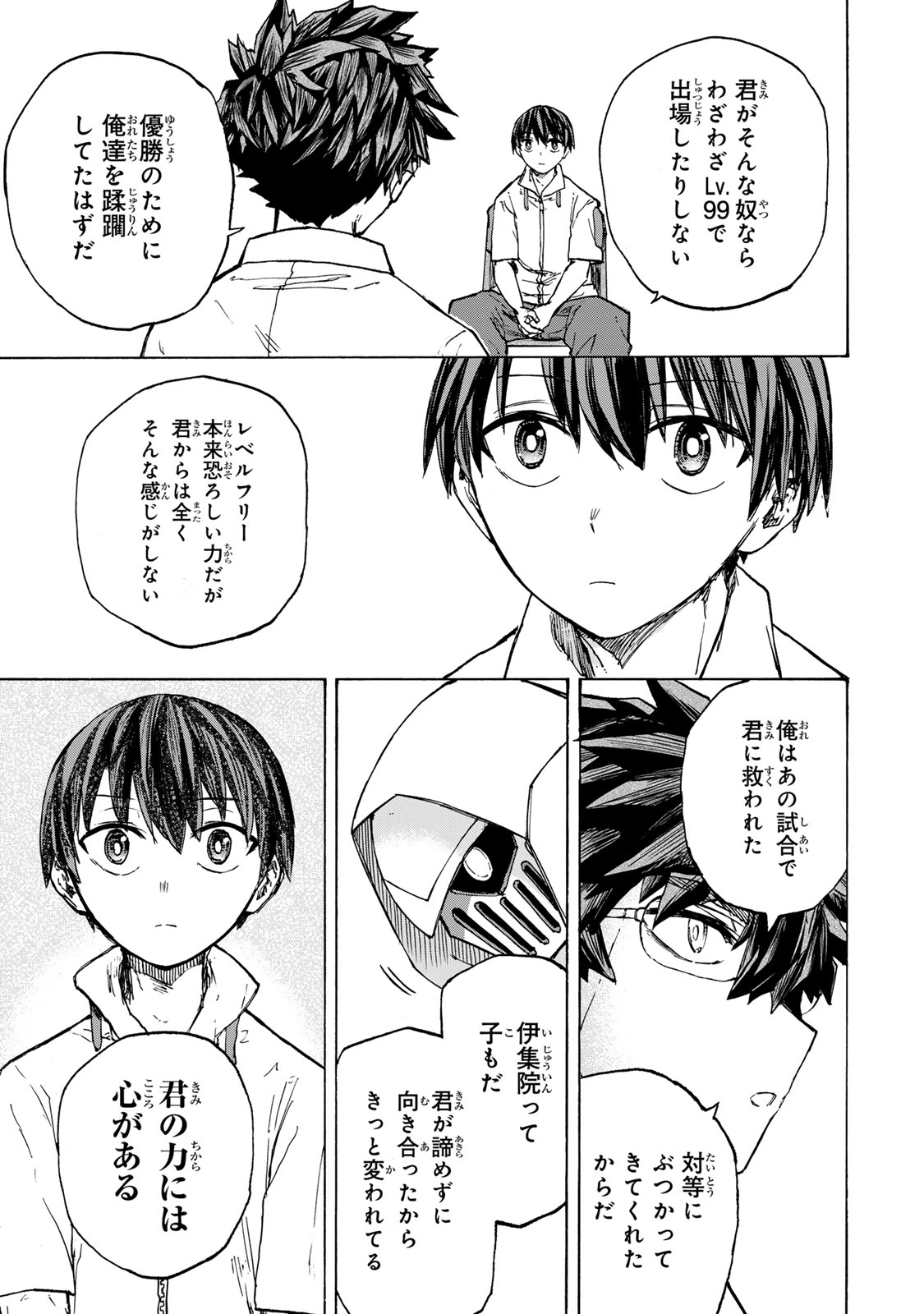 SAIKYOU DE SAISOKU NO MUGEN LEVEL UP: SKILL [KEKENCHI 1000-BAI] TO [LEVEL FREE] DE LEVEL JOUGEN NO KASE GA HAZURETA ORE WA MUSOU - raw - Chapter 61 - https://jpdd.ccdd.to/JPDD/saikyoudesaisokunomugenlevelupskillkekenchi1000baitolevelfreedeleveljougennokasegahazuretaorewamusousuru/610000/0pnkxxtqonh.jpg