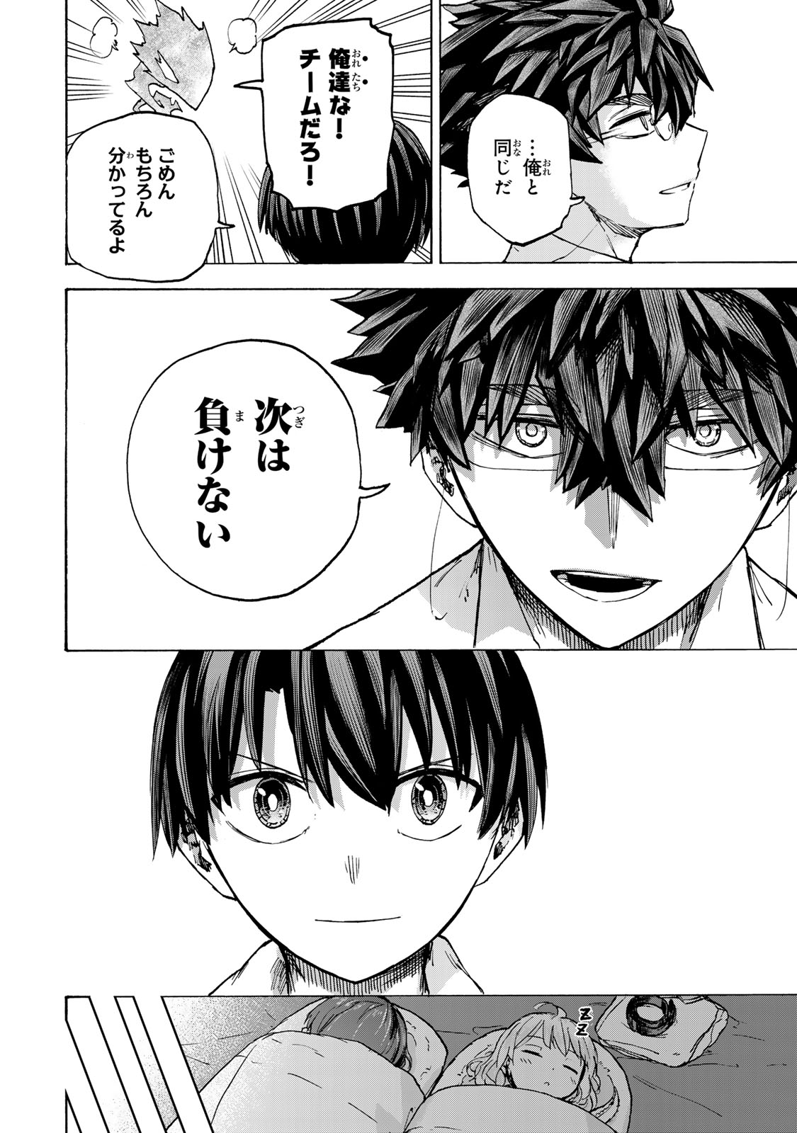 SAIKYOU DE SAISOKU NO MUGEN LEVEL UP: SKILL [KEKENCHI 1000-BAI] TO [LEVEL FREE] DE LEVEL JOUGEN NO KASE GA HAZURETA ORE WA MUSOU - raw - Chapter 61 - https://jpdd.ccdd.to/JPDD/saikyoudesaisokunomugenlevelupskillkekenchi1000baitolevelfreedeleveljougennokasegahazuretaorewamusousuru/610000/b5jhlc0gntc.jpg