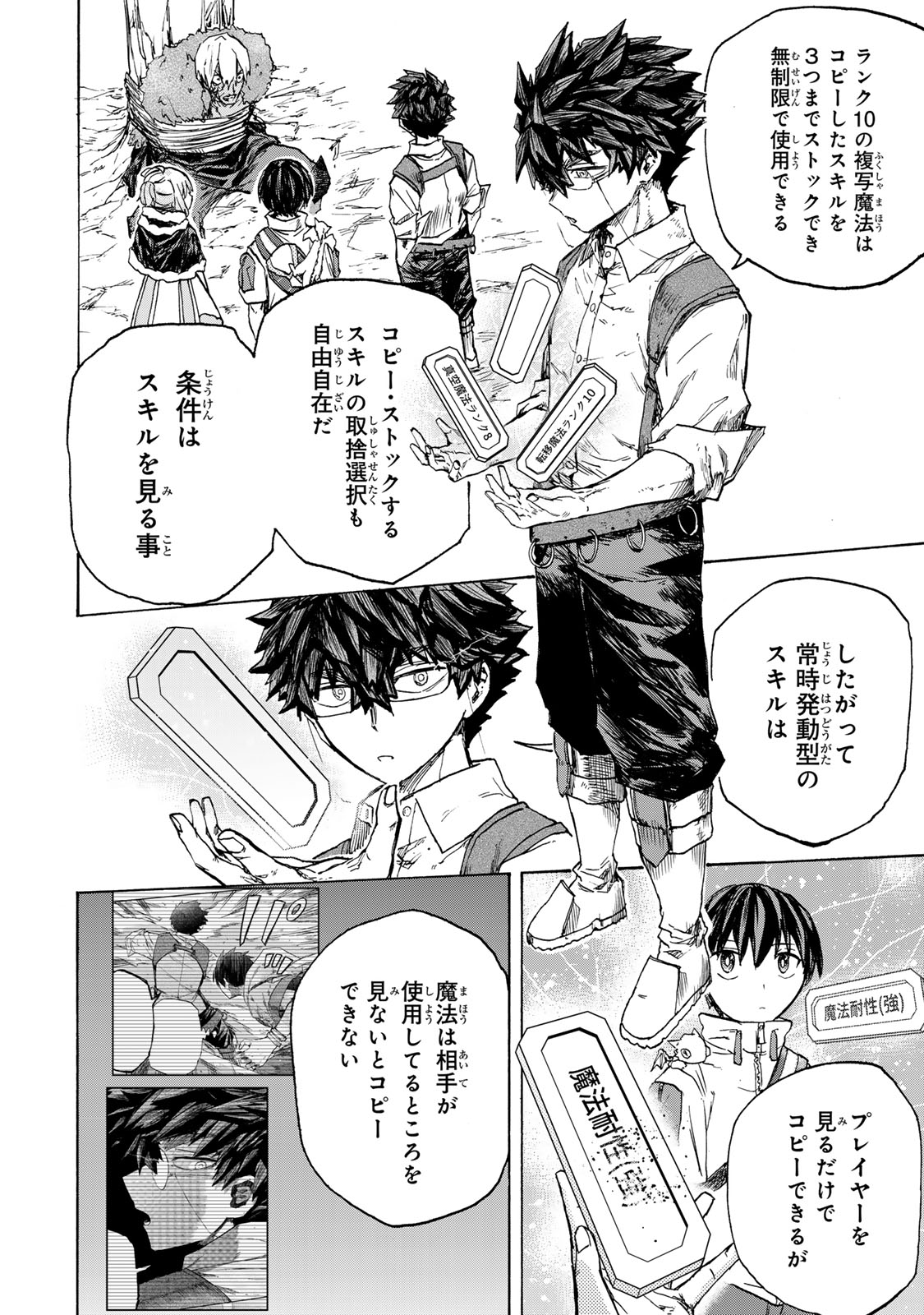 SAIKYOU DE SAISOKU NO MUGEN LEVEL UP: SKILL [KEKENCHI 1000-BAI] TO [LEVEL FREE] DE LEVEL JOUGEN NO KASE GA HAZURETA ORE WA MUSOU - raw - Chapter 61 - https://jpdd.ccdd.to/JPDD/saikyoudesaisokunomugenlevelupskillkekenchi1000baitolevelfreedeleveljougennokasegahazuretaorewamusousuru/610000/c35kxrqfigr.jpg