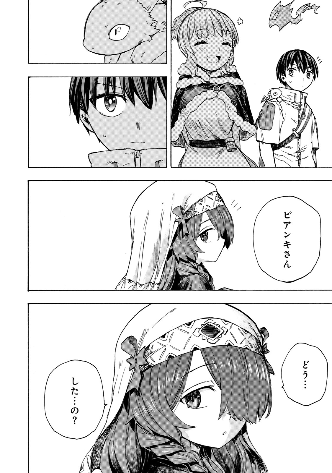 SAIKYOU DE SAISOKU NO MUGEN LEVEL UP: SKILL [KEKENCHI 1000-BAI] TO [LEVEL FREE] DE LEVEL JOUGEN NO KASE GA HAZURETA ORE WA MUSOU - raw - Chapter 61 - https://jpdd.ccdd.to/JPDD/saikyoudesaisokunomugenlevelupskillkekenchi1000baitolevelfreedeleveljougennokasegahazuretaorewamusousuru/610000/dtmexqalcxz.jpg