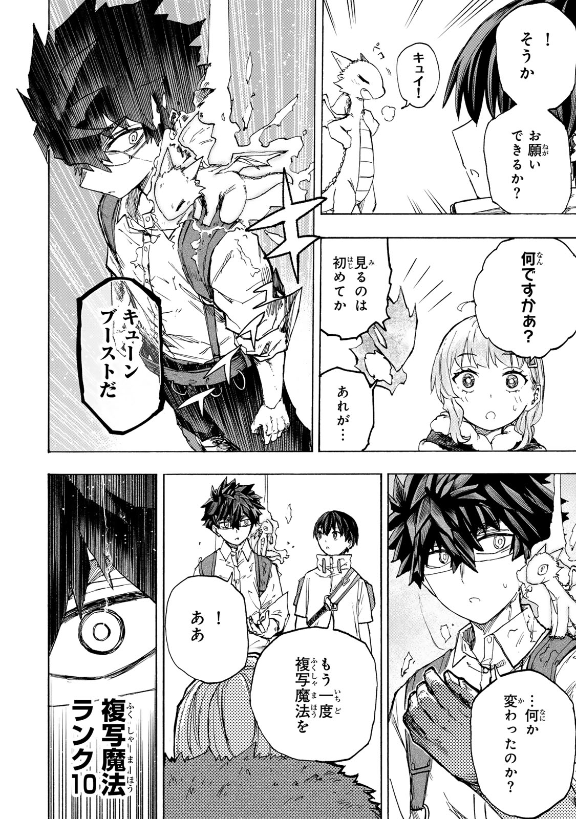 SAIKYOU DE SAISOKU NO MUGEN LEVEL UP: SKILL [KEKENCHI 1000-BAI] TO [LEVEL FREE] DE LEVEL JOUGEN NO KASE GA HAZURETA ORE WA MUSOU - raw - Chapter 61 - https://jpdd.ccdd.to/JPDD/saikyoudesaisokunomugenlevelupskillkekenchi1000baitolevelfreedeleveljougennokasegahazuretaorewamusousuru/610000/exjjj43axq4.jpg