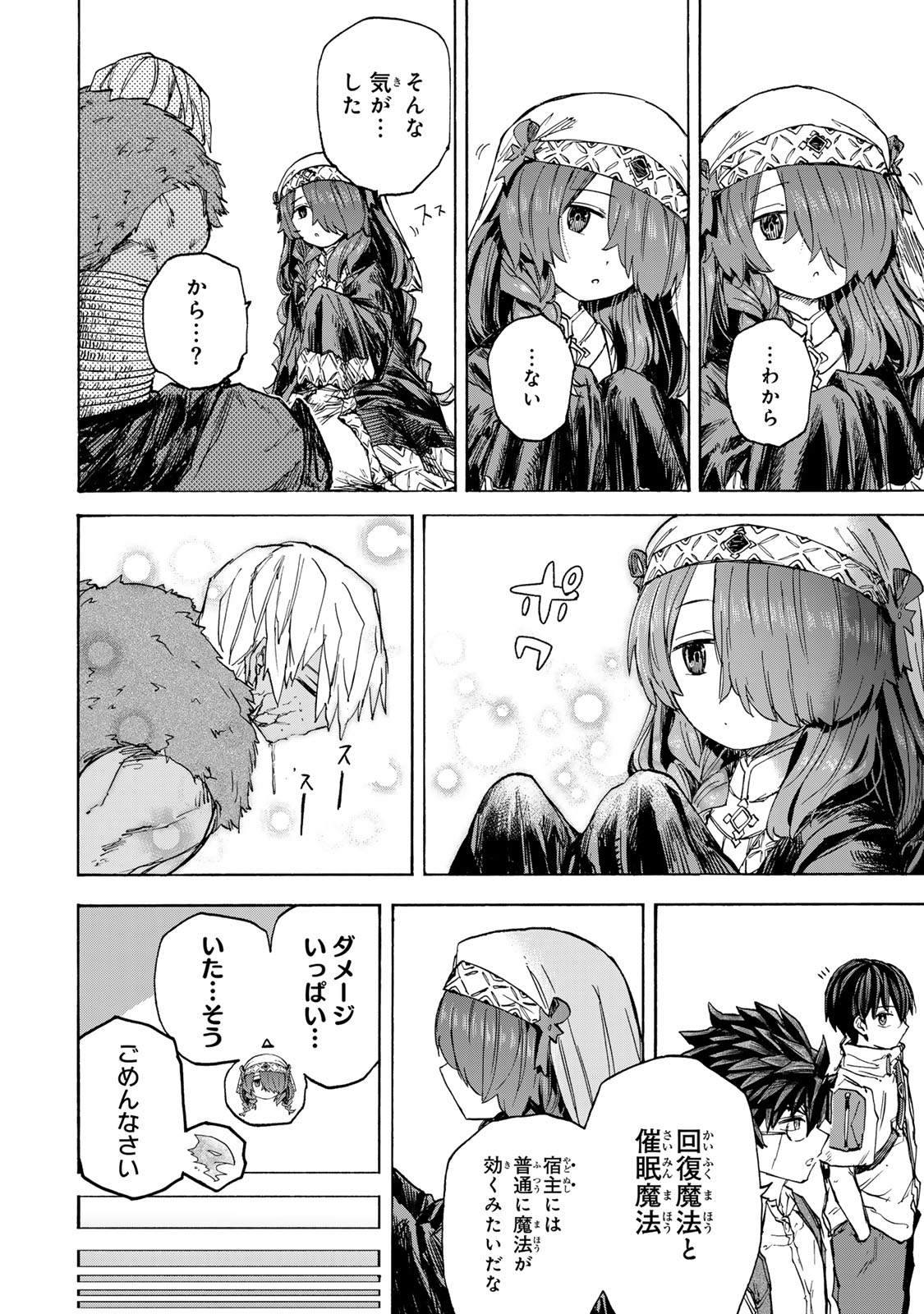 SAIKYOU DE SAISOKU NO MUGEN LEVEL UP: SKILL [KEKENCHI 1000-BAI] TO [LEVEL FREE] DE LEVEL JOUGEN NO KASE GA HAZURETA ORE WA MUSOU - raw - Chapter 61 - https://jpdd.ccdd.to/JPDD/saikyoudesaisokunomugenlevelupskillkekenchi1000baitolevelfreedeleveljougennokasegahazuretaorewamusousuru/610000/i3ppbo3gckt.jpg