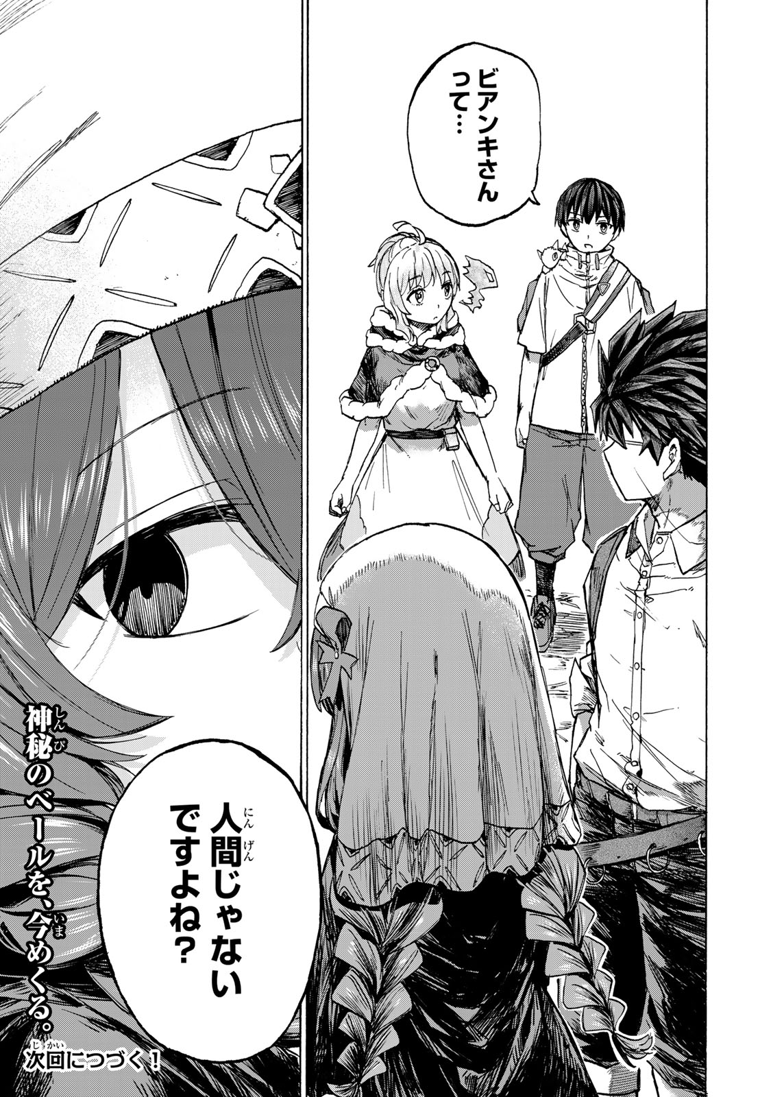 SAIKYOU DE SAISOKU NO MUGEN LEVEL UP: SKILL [KEKENCHI 1000-BAI] TO [LEVEL FREE] DE LEVEL JOUGEN NO KASE GA HAZURETA ORE WA MUSOU - raw - Chapter 61 - https://jpdd.ccdd.to/JPDD/saikyoudesaisokunomugenlevelupskillkekenchi1000baitolevelfreedeleveljougennokasegahazuretaorewamusousuru/610000/k0yqowdgedg.jpg