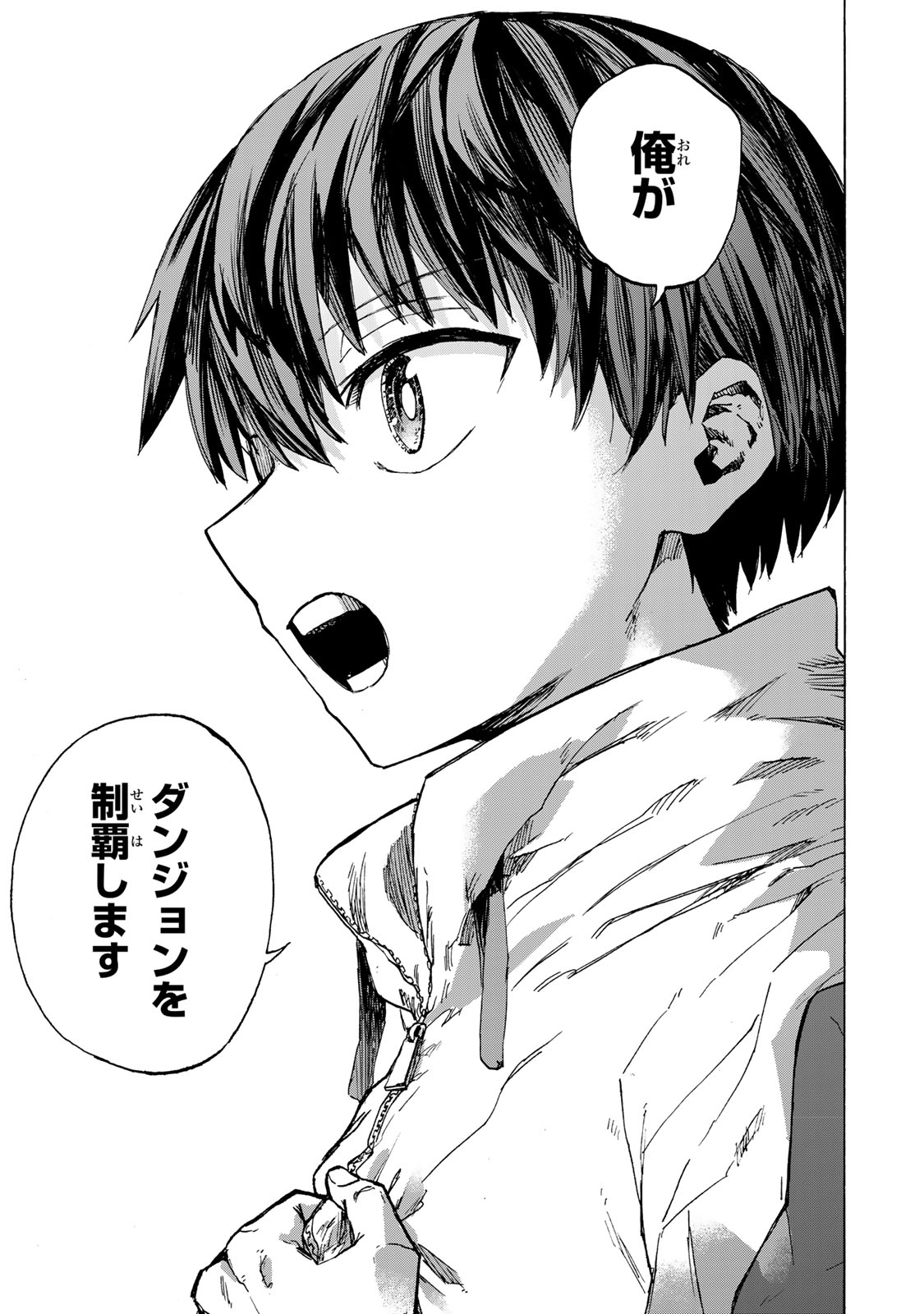 SAIKYOU DE SAISOKU NO MUGEN LEVEL UP: SKILL [KEKENCHI 1000-BAI] TO [LEVEL FREE] DE LEVEL JOUGEN NO KASE GA HAZURETA ORE WA MUSOU - raw - Chapter 61 - https://jpdd.ccdd.to/JPDD/saikyoudesaisokunomugenlevelupskillkekenchi1000baitolevelfreedeleveljougennokasegahazuretaorewamusousuru/610000/kw5vv5pfqkq.jpg
