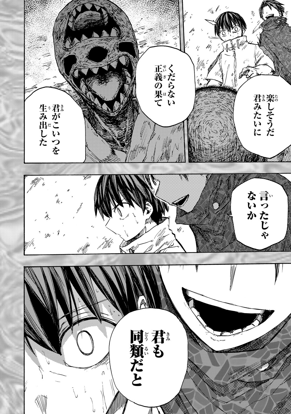 SAIKYOU DE SAISOKU NO MUGEN LEVEL UP: SKILL [KEKENCHI 1000-BAI] TO [LEVEL FREE] DE LEVEL JOUGEN NO KASE GA HAZURETA ORE WA MUSOU - raw - Chapter 61 - https://jpdd.ccdd.to/JPDD/saikyoudesaisokunomugenlevelupskillkekenchi1000baitolevelfreedeleveljougennokasegahazuretaorewamusousuru/610000/qt4ohe44j4j.jpg