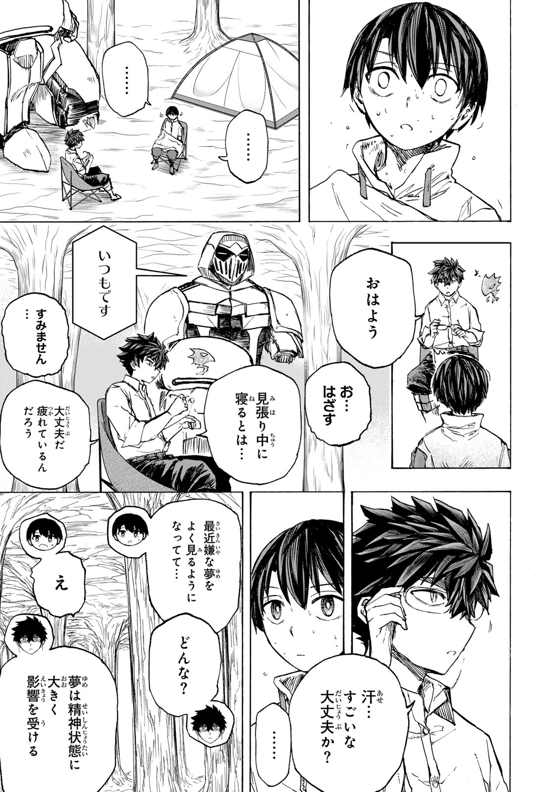 SAIKYOU DE SAISOKU NO MUGEN LEVEL UP: SKILL [KEKENCHI 1000-BAI] TO [LEVEL FREE] DE LEVEL JOUGEN NO KASE GA HAZURETA ORE WA MUSOU - raw - Chapter 61 - https://jpdd.ccdd.to/JPDD/saikyoudesaisokunomugenlevelupskillkekenchi1000baitolevelfreedeleveljougennokasegahazuretaorewamusousuru/610000/tkd0dyd1bvo.jpg