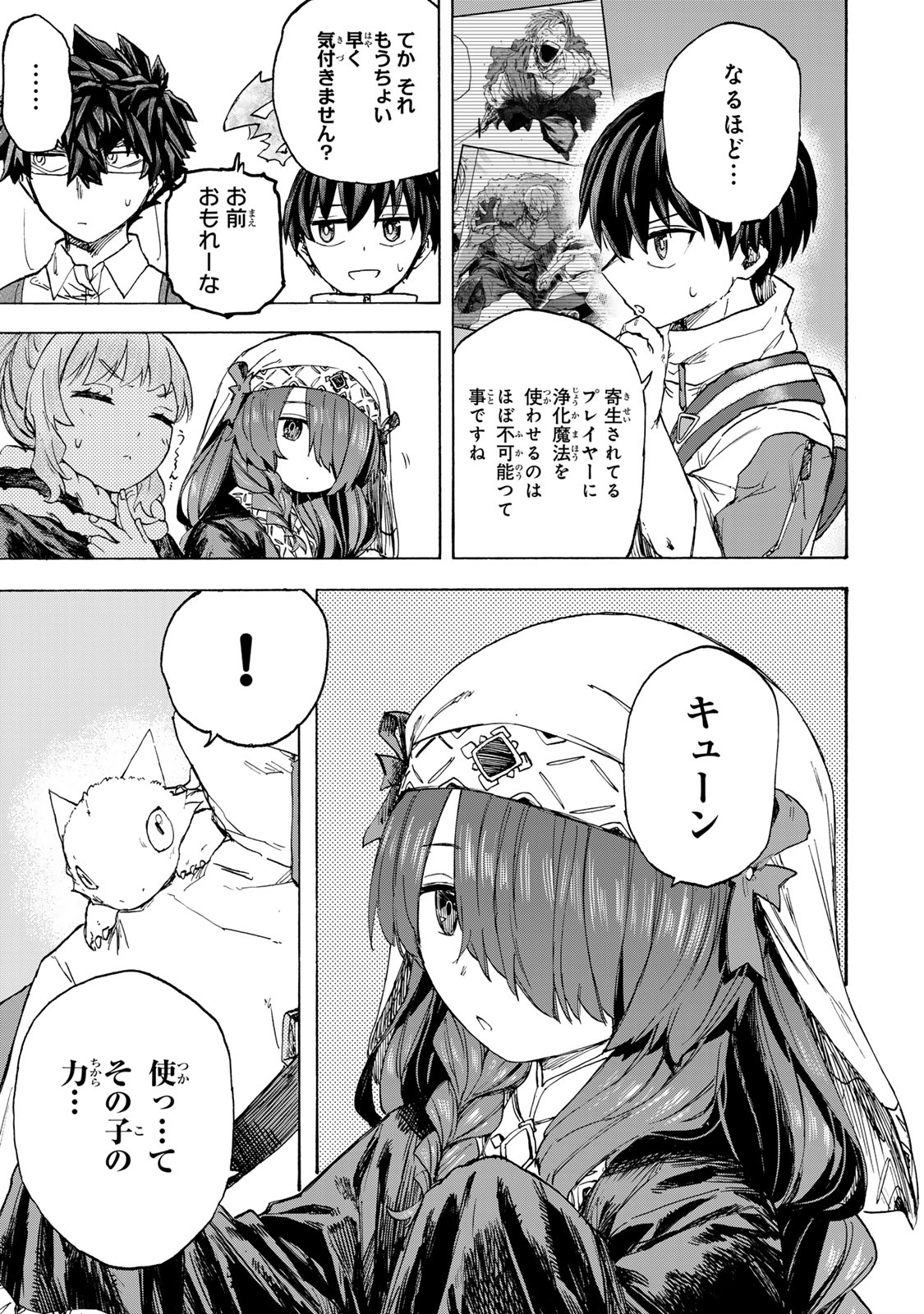 SAIKYOU DE SAISOKU NO MUGEN LEVEL UP: SKILL [KEKENCHI 1000-BAI] TO [LEVEL FREE] DE LEVEL JOUGEN NO KASE GA HAZURETA ORE WA MUSOU - raw - Chapter 61 - https://jpdd.ccdd.to/JPDD/saikyoudesaisokunomugenlevelupskillkekenchi1000baitolevelfreedeleveljougennokasegahazuretaorewamusousuru/610000/xhwcr5wiojn.jpg