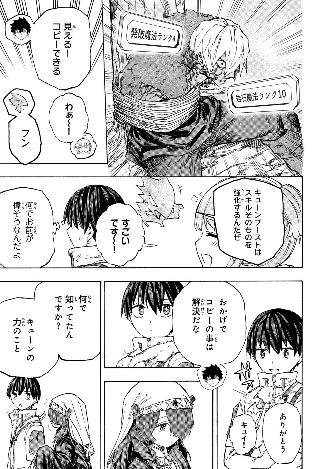 SAIKYOU DE SAISOKU NO MUGEN LEVEL UP: SKILL [KEKENCHI 1000-BAI] TO [LEVEL FREE] DE LEVEL JOUGEN NO KASE GA HAZURETA ORE WA MUSOU - raw - Chapter 61 - https://jpdd.ccdd.to/JPDD/saikyoudesaisokunomugenlevelupskillkekenchi1000baitolevelfreedeleveljougennokasegahazuretaorewamusousuru/610000/yhy2nij30pw.jpg