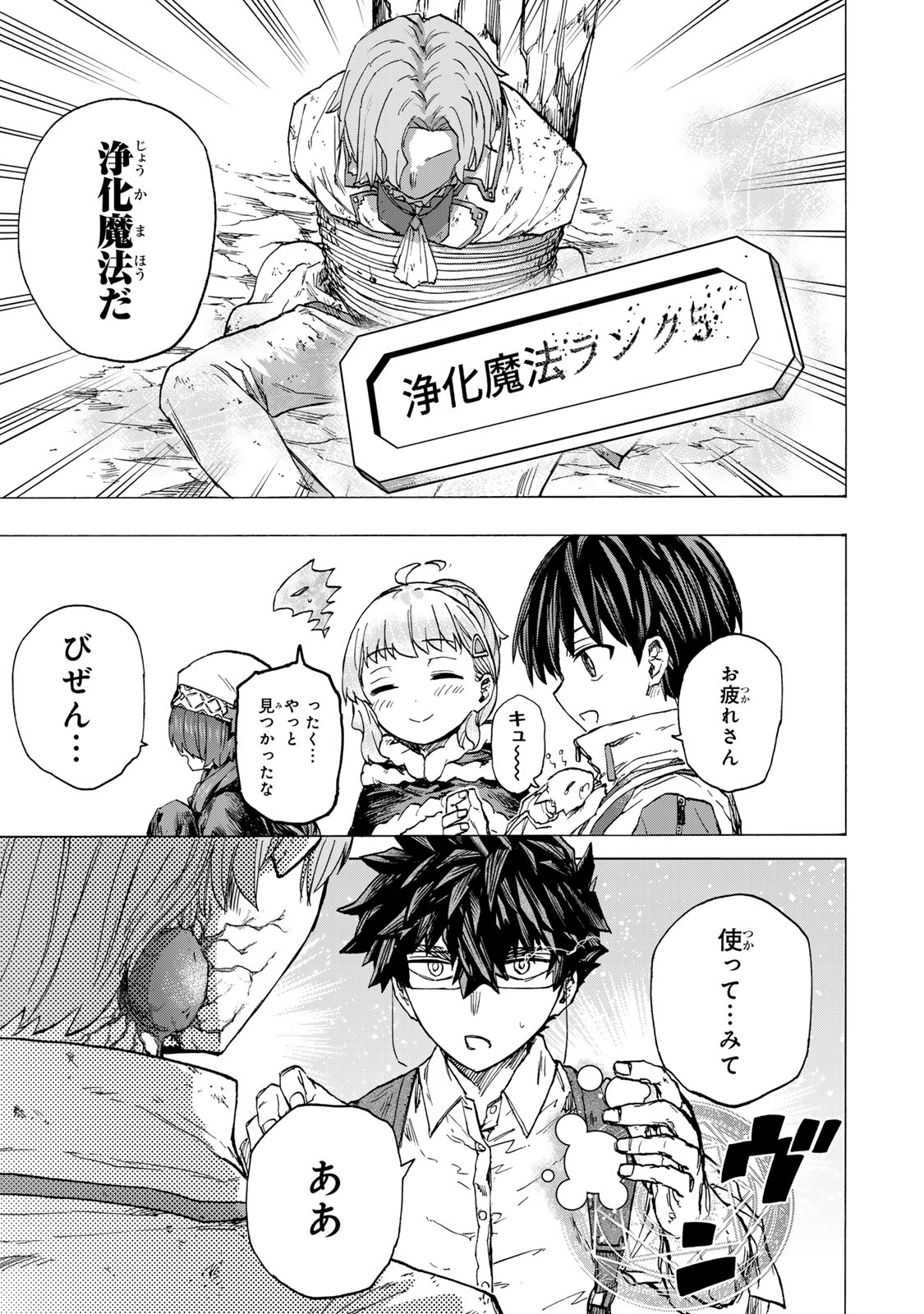 SAIKYOU DE SAISOKU NO MUGEN LEVEL UP: SKILL [KEKENCHI 1000-BAI] TO [LEVEL FREE] DE LEVEL JOUGEN NO KASE GA HAZURETA ORE WA MUSOU - raw - Chapter 62 - https://jpdd.ccdd.to/JPDD/saikyoudesaisokunomugenlevelupskillkekenchi1000baitolevelfreedeleveljougennokasegahazuretaorewamusousuru/620000/0on31rehgyg.jpg
