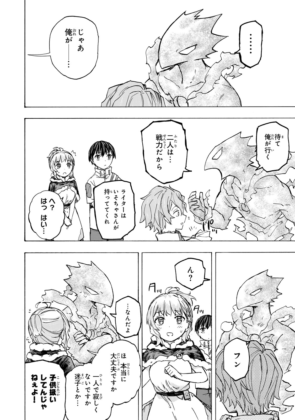 SAIKYOU DE SAISOKU NO MUGEN LEVEL UP: SKILL [KEKENCHI 1000-BAI] TO [LEVEL FREE] DE LEVEL JOUGEN NO KASE GA HAZURETA ORE WA MUSOU - raw - Chapter 62 - https://jpdd.ccdd.to/JPDD/saikyoudesaisokunomugenlevelupskillkekenchi1000baitolevelfreedeleveljougennokasegahazuretaorewamusousuru/620000/ac2d33zyhrp.jpg