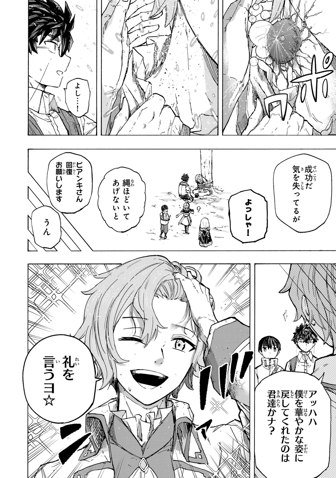 SAIKYOU DE SAISOKU NO MUGEN LEVEL UP: SKILL [KEKENCHI 1000-BAI] TO [LEVEL FREE] DE LEVEL JOUGEN NO KASE GA HAZURETA ORE WA MUSOU - raw - Chapter 62 - https://jpdd.ccdd.to/JPDD/saikyoudesaisokunomugenlevelupskillkekenchi1000baitolevelfreedeleveljougennokasegahazuretaorewamusousuru/620000/cjiv5qs51km.jpg