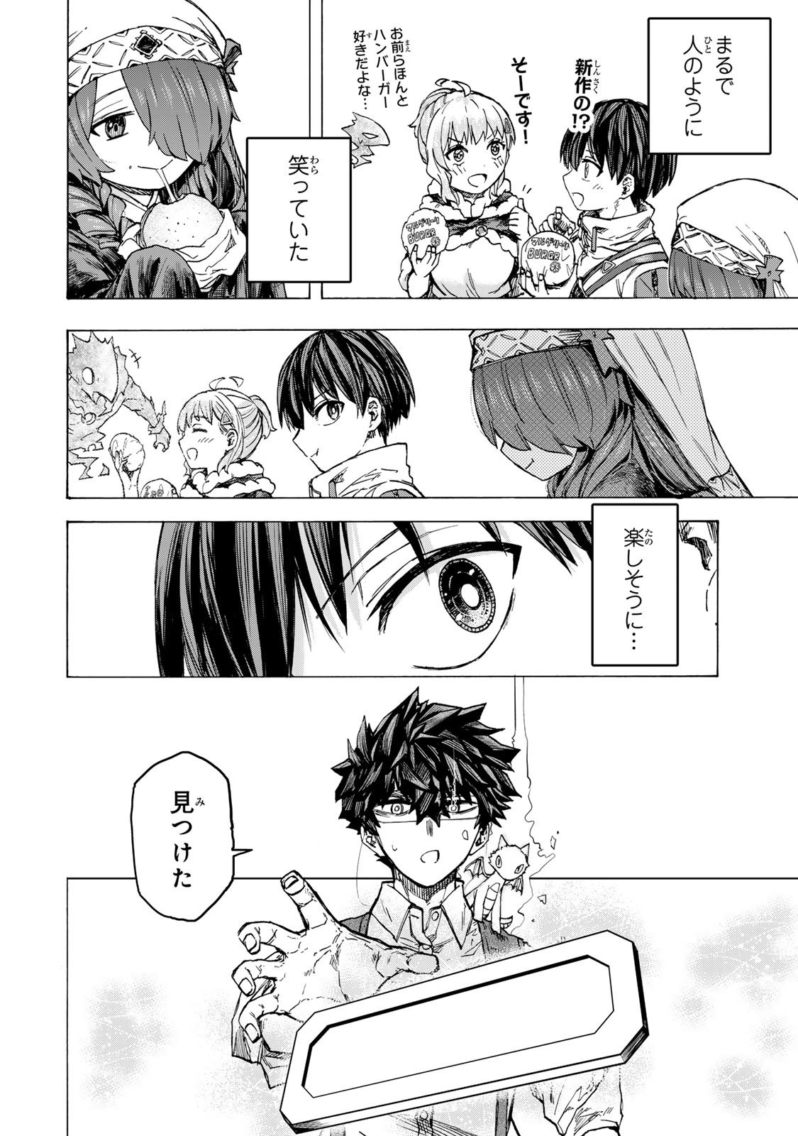 SAIKYOU DE SAISOKU NO MUGEN LEVEL UP: SKILL [KEKENCHI 1000-BAI] TO [LEVEL FREE] DE LEVEL JOUGEN NO KASE GA HAZURETA ORE WA MUSOU - raw - Chapter 62 - https://jpdd.ccdd.to/JPDD/saikyoudesaisokunomugenlevelupskillkekenchi1000baitolevelfreedeleveljougennokasegahazuretaorewamusousuru/620000/disjemflpgk.jpg