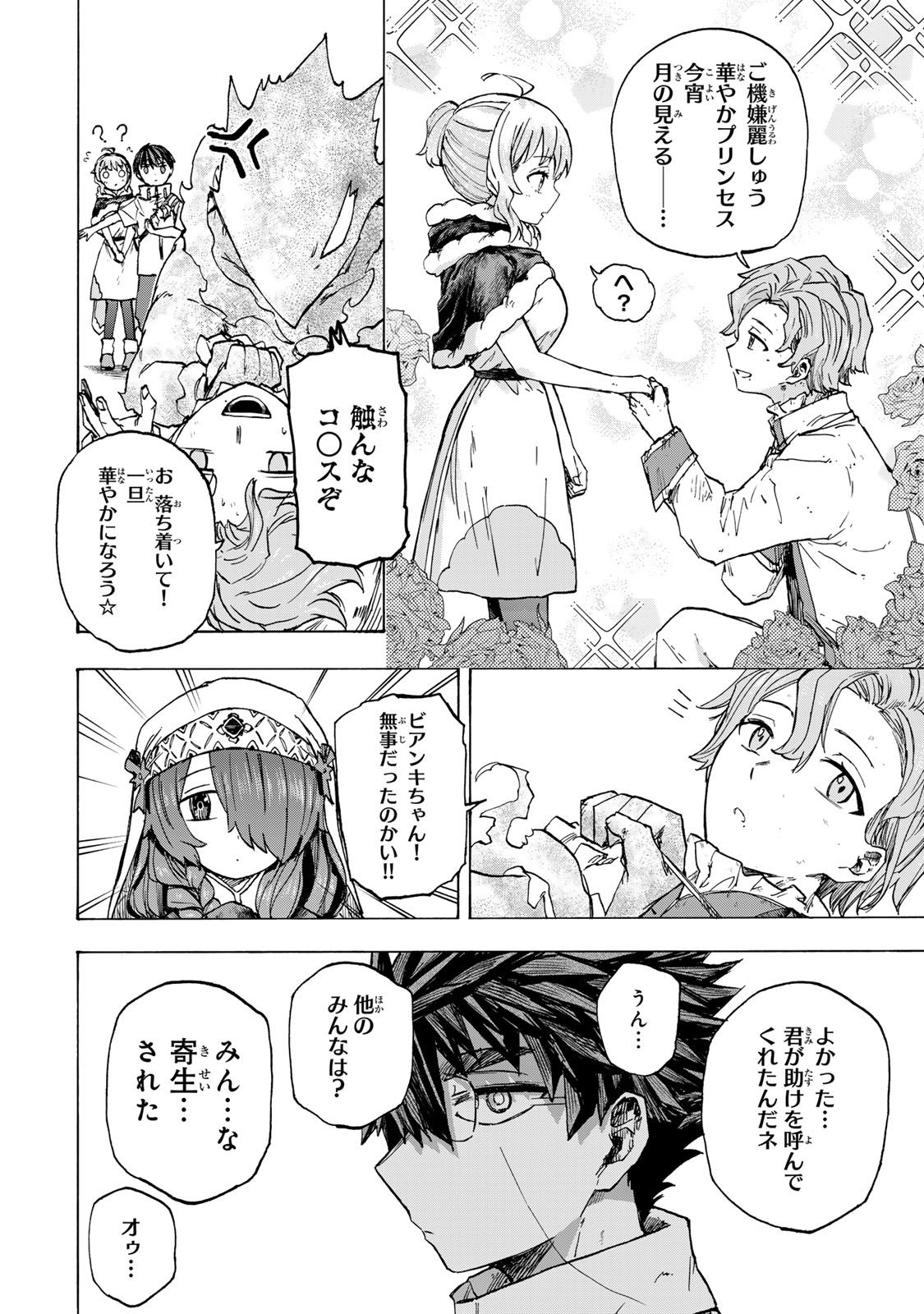 SAIKYOU DE SAISOKU NO MUGEN LEVEL UP: SKILL [KEKENCHI 1000-BAI] TO [LEVEL FREE] DE LEVEL JOUGEN NO KASE GA HAZURETA ORE WA MUSOU - raw - Chapter 62 - https://jpdd.ccdd.to/JPDD/saikyoudesaisokunomugenlevelupskillkekenchi1000baitolevelfreedeleveljougennokasegahazuretaorewamusousuru/620000/drd5jqe1k1o.jpg