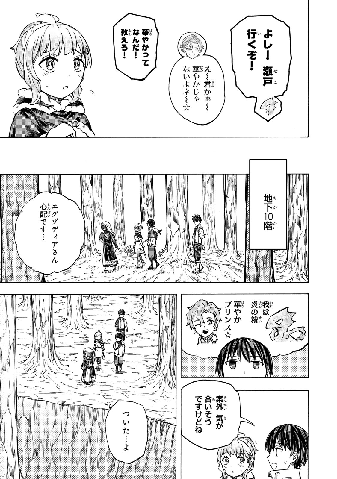 SAIKYOU DE SAISOKU NO MUGEN LEVEL UP: SKILL [KEKENCHI 1000-BAI] TO [LEVEL FREE] DE LEVEL JOUGEN NO KASE GA HAZURETA ORE WA MUSOU - raw - Chapter 62 - https://jpdd.ccdd.to/JPDD/saikyoudesaisokunomugenlevelupskillkekenchi1000baitolevelfreedeleveljougennokasegahazuretaorewamusousuru/620000/esnjtdnodha.jpg