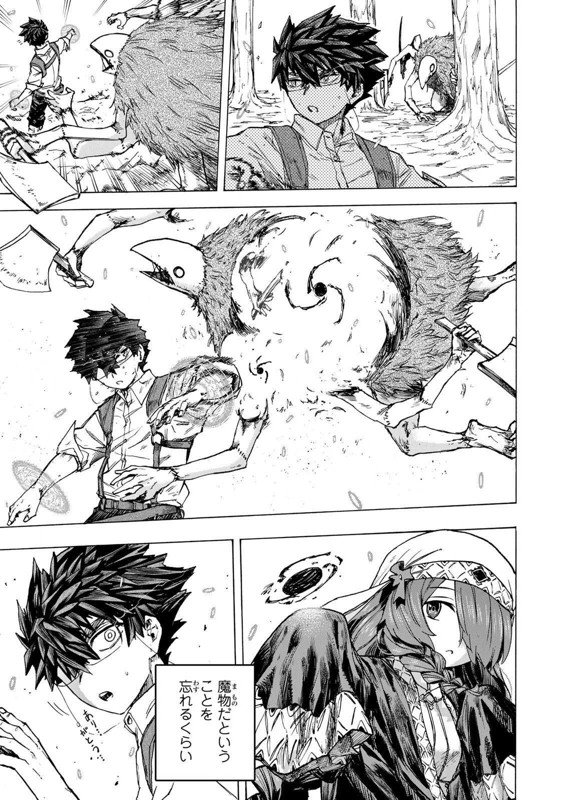 SAIKYOU DE SAISOKU NO MUGEN LEVEL UP: SKILL [KEKENCHI 1000-BAI] TO [LEVEL FREE] DE LEVEL JOUGEN NO KASE GA HAZURETA ORE WA MUSOU - raw - Chapter 62 - https://jpdd.ccdd.to/JPDD/saikyoudesaisokunomugenlevelupskillkekenchi1000baitolevelfreedeleveljougennokasegahazuretaorewamusousuru/620000/idnau4fuumj.jpg