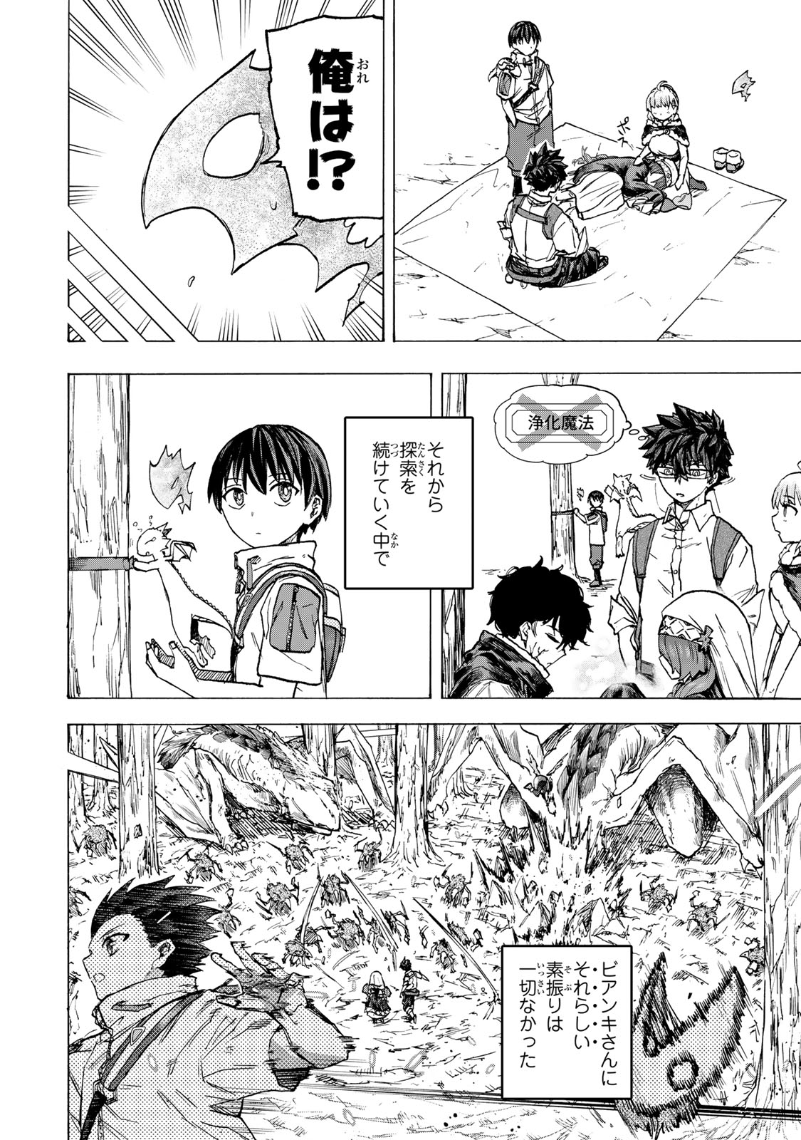 SAIKYOU DE SAISOKU NO MUGEN LEVEL UP: SKILL [KEKENCHI 1000-BAI] TO [LEVEL FREE] DE LEVEL JOUGEN NO KASE GA HAZURETA ORE WA MUSOU - raw - Chapter 62 - https://jpdd.ccdd.to/JPDD/saikyoudesaisokunomugenlevelupskillkekenchi1000baitolevelfreedeleveljougennokasegahazuretaorewamusousuru/620000/mwsm1lmraui.jpg