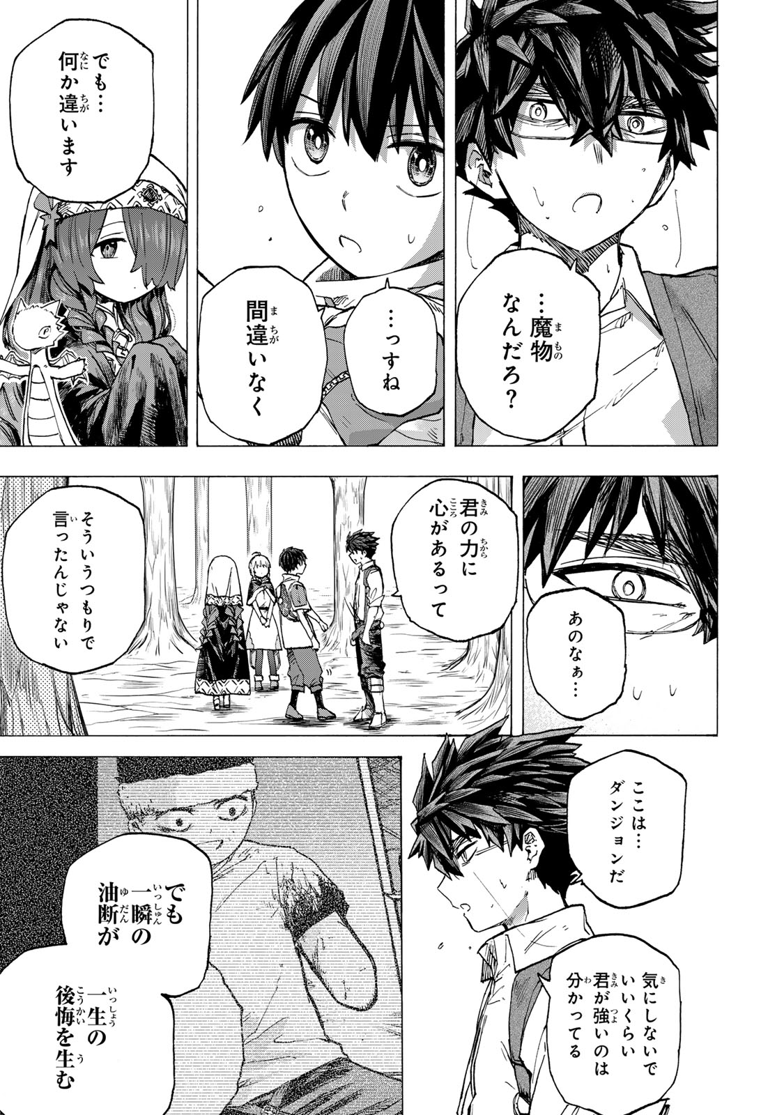 SAIKYOU DE SAISOKU NO MUGEN LEVEL UP: SKILL [KEKENCHI 1000-BAI] TO [LEVEL FREE] DE LEVEL JOUGEN NO KASE GA HAZURETA ORE WA MUSOU - raw - Chapter 62 - https://jpdd.ccdd.to/JPDD/saikyoudesaisokunomugenlevelupskillkekenchi1000baitolevelfreedeleveljougennokasegahazuretaorewamusousuru/620000/oigy0nqdkct.jpg