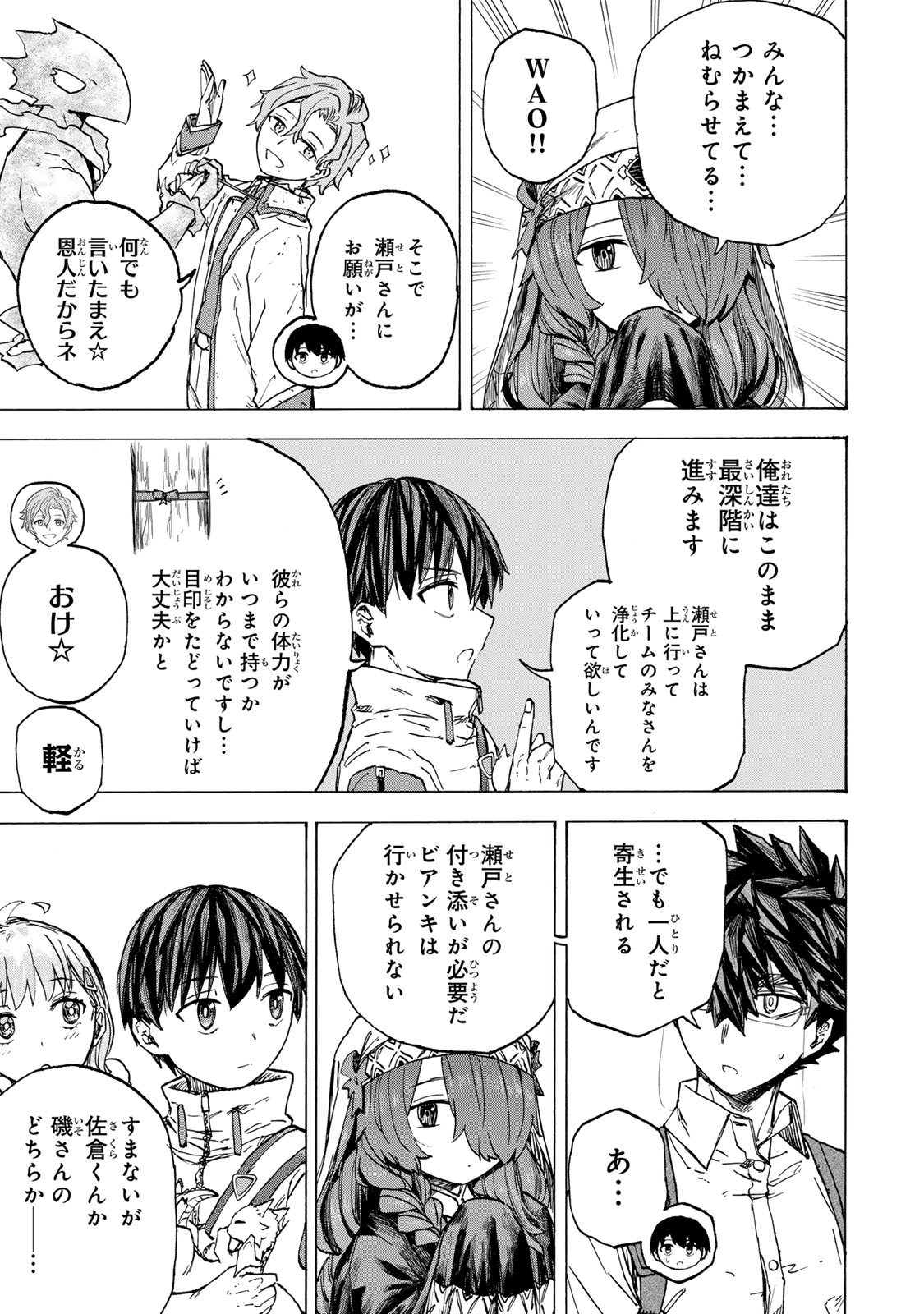 SAIKYOU DE SAISOKU NO MUGEN LEVEL UP: SKILL [KEKENCHI 1000-BAI] TO [LEVEL FREE] DE LEVEL JOUGEN NO KASE GA HAZURETA ORE WA MUSOU - raw - Chapter 62 - https://jpdd.ccdd.to/JPDD/saikyoudesaisokunomugenlevelupskillkekenchi1000baitolevelfreedeleveljougennokasegahazuretaorewamusousuru/620000/ts2mgrpwkp0.jpg