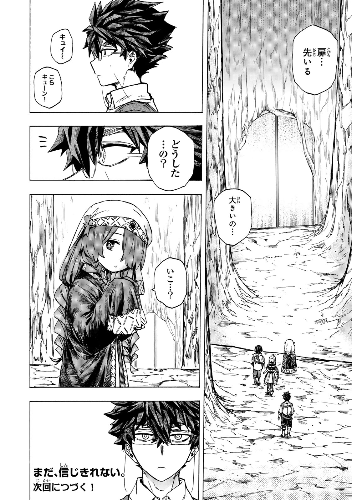 SAIKYOU DE SAISOKU NO MUGEN LEVEL UP: SKILL [KEKENCHI 1000-BAI] TO [LEVEL FREE] DE LEVEL JOUGEN NO KASE GA HAZURETA ORE WA MUSOU - raw - Chapter 62 - https://jpdd.ccdd.to/JPDD/saikyoudesaisokunomugenlevelupskillkekenchi1000baitolevelfreedeleveljougennokasegahazuretaorewamusousuru/620000/xun5toiw1bw.jpg