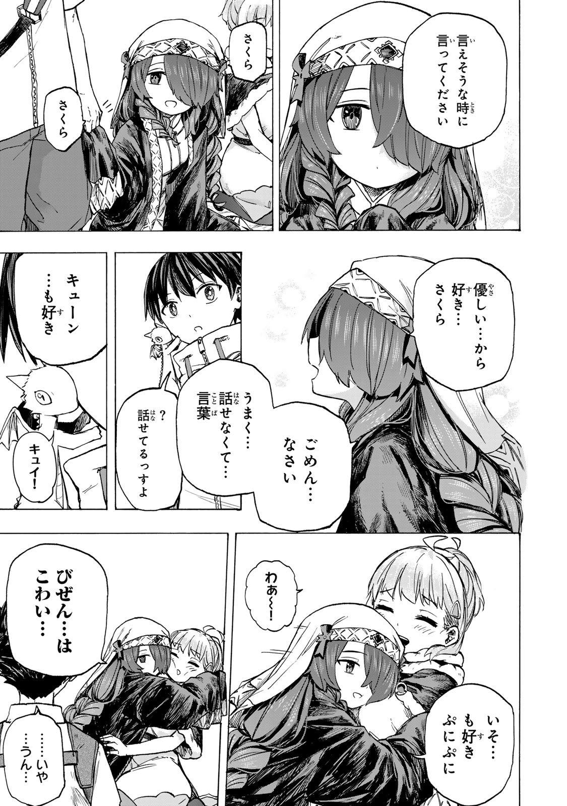 SAIKYOU DE SAISOKU NO MUGEN LEVEL UP: SKILL [KEKENCHI 1000-BAI] TO [LEVEL FREE] DE LEVEL JOUGEN NO KASE GA HAZURETA ORE WA MUSOU - raw - Chapter 62 - https://jpdd.ccdd.to/JPDD/saikyoudesaisokunomugenlevelupskillkekenchi1000baitolevelfreedeleveljougennokasegahazuretaorewamusousuru/620000/ygljgndlvyy.jpg