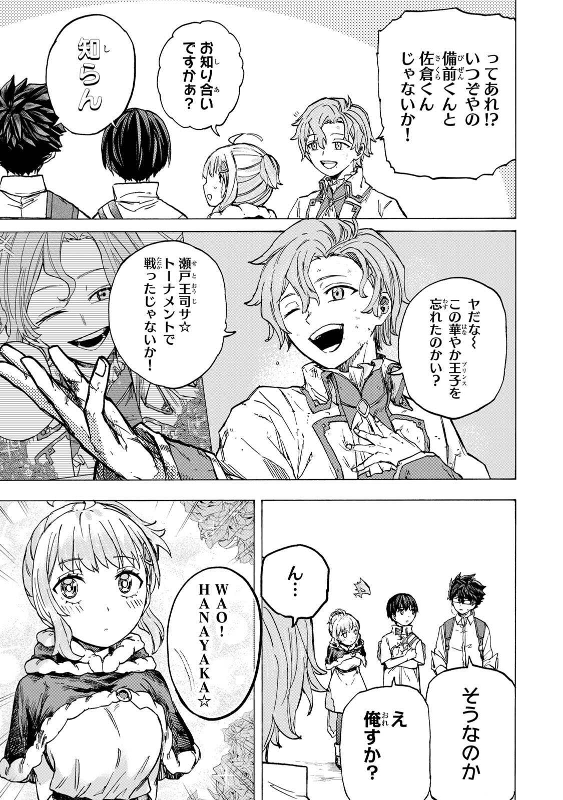 SAIKYOU DE SAISOKU NO MUGEN LEVEL UP: SKILL [KEKENCHI 1000-BAI] TO [LEVEL FREE] DE LEVEL JOUGEN NO KASE GA HAZURETA ORE WA MUSOU - raw - Chapter 62 - https://jpdd.ccdd.to/JPDD/saikyoudesaisokunomugenlevelupskillkekenchi1000baitolevelfreedeleveljougennokasegahazuretaorewamusousuru/620000/yi20s3ohsrh.jpg