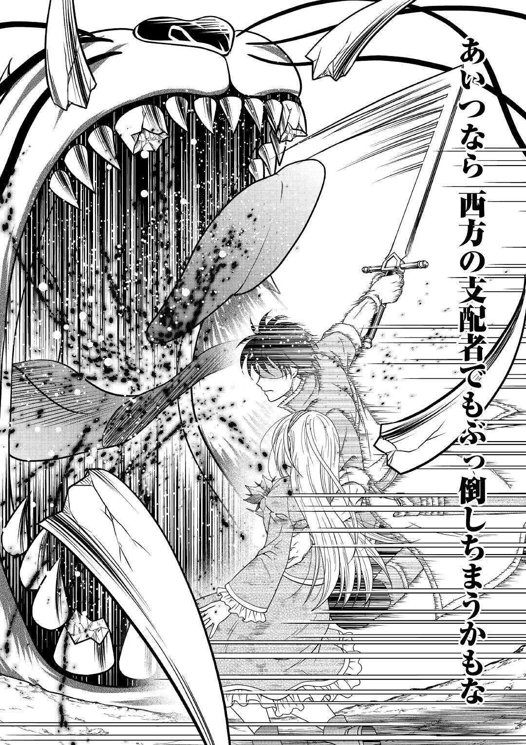 SAIKYOU F RANK BOUKENSHA NO KIMAMANA HENKYOU SEIKATSU? (MANGA) - raw - Chapter 1 - https://jpdd.ccdd.to/JPDD/saikyoufrankboukenshanokimamanahenkyouseikatsumanga/155206/2jt2q1u2wff.jpg