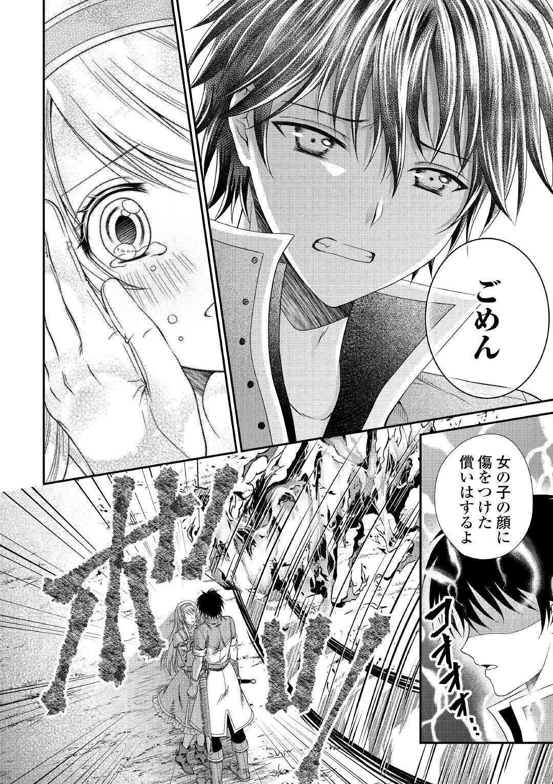 SAIKYOU F RANK BOUKENSHA NO KIMAMANA HENKYOU SEIKATSU? (MANGA) - raw - Chapter 1 - https://jpdd.ccdd.to/JPDD/saikyoufrankboukenshanokimamanahenkyouseikatsumanga/155206/323upvqqsld.jpg