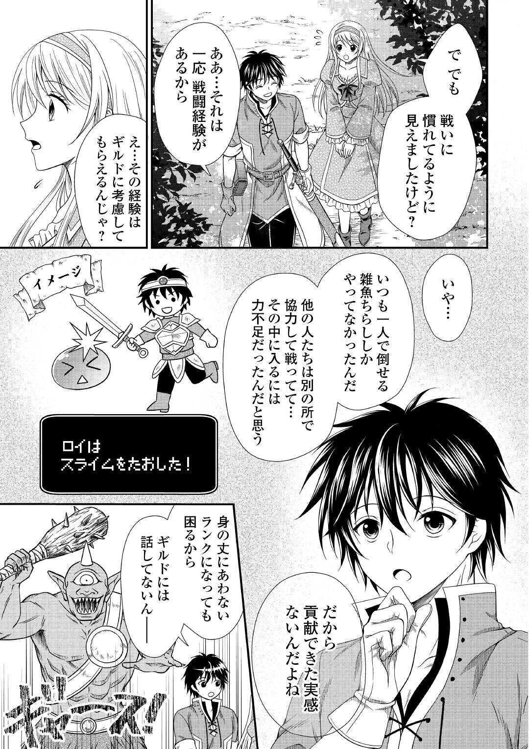 SAIKYOU F RANK BOUKENSHA NO KIMAMANA HENKYOU SEIKATSU? (MANGA) - raw - Chapter 1 - https://jpdd.ccdd.to/JPDD/saikyoufrankboukenshanokimamanahenkyouseikatsumanga/155206/4nlrvm4xibb.jpg