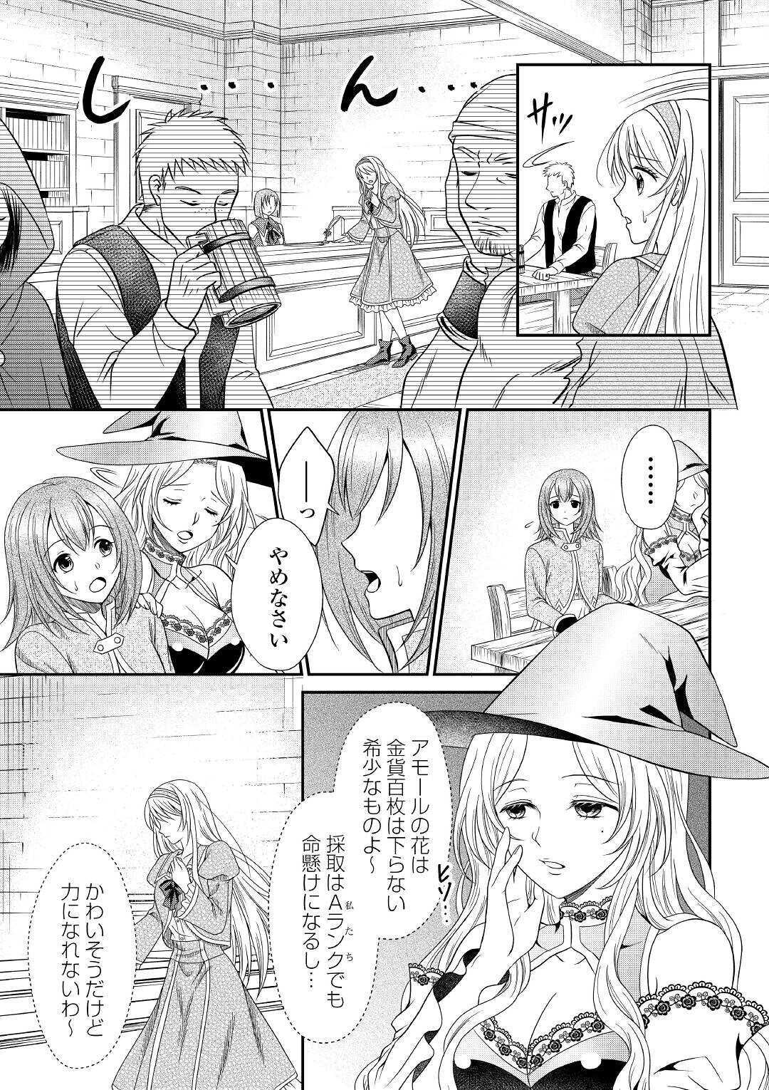 SAIKYOU F RANK BOUKENSHA NO KIMAMANA HENKYOU SEIKATSU? (MANGA) - raw - Chapter 1 - https://jpdd.ccdd.to/JPDD/saikyoufrankboukenshanokimamanahenkyouseikatsumanga/155206/4ygeuyj0zx4.jpg