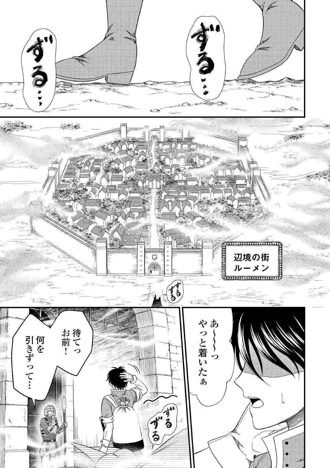 SAIKYOU F RANK BOUKENSHA NO KIMAMANA HENKYOU SEIKATSU? (MANGA) - raw - Chapter 1 - https://jpdd.ccdd.to/JPDD/saikyoufrankboukenshanokimamanahenkyouseikatsumanga/155206/5dwst515bth.jpg