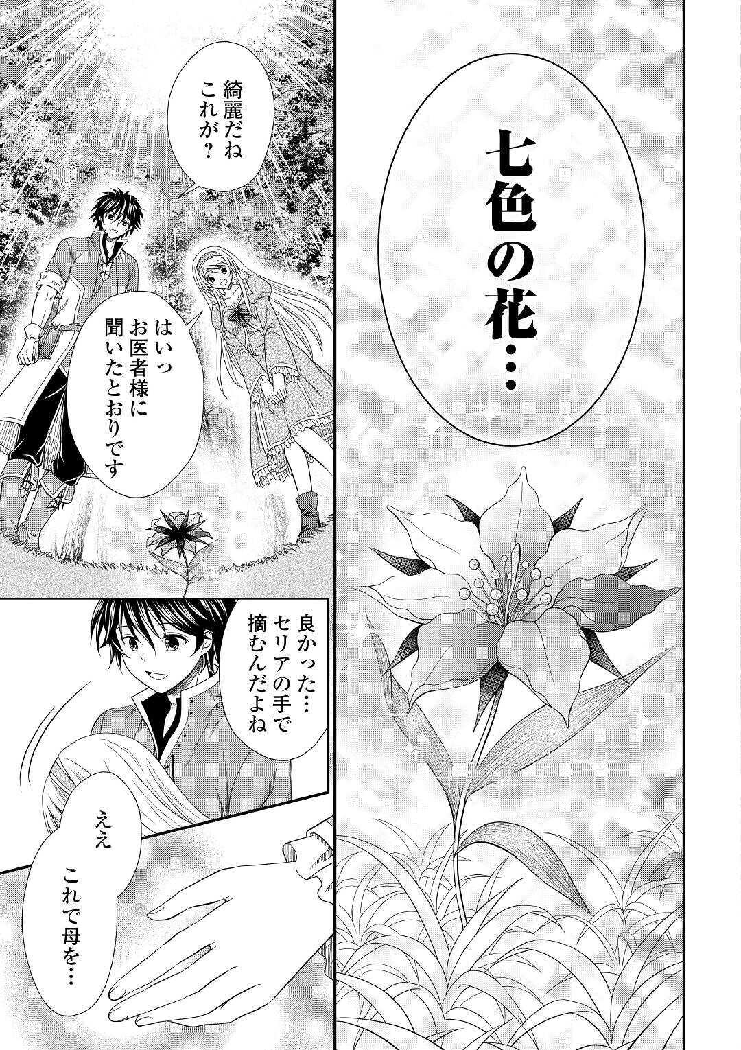 SAIKYOU F RANK BOUKENSHA NO KIMAMANA HENKYOU SEIKATSU? (MANGA) - raw - Chapter 1 - https://jpdd.ccdd.to/JPDD/saikyoufrankboukenshanokimamanahenkyouseikatsumanga/155206/afy5fwtecuo.jpg